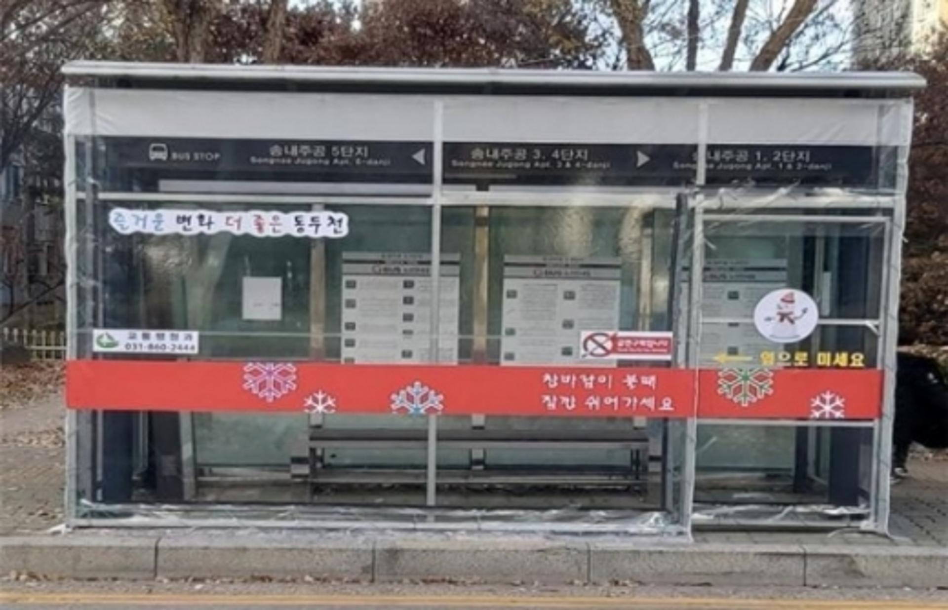 동두천시, 버스승강장 온실텐트 10곳 설치