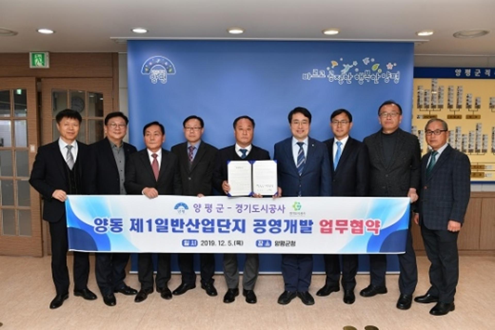 양평 양동에 115억 투입 6만㎡ 산업단지 조성