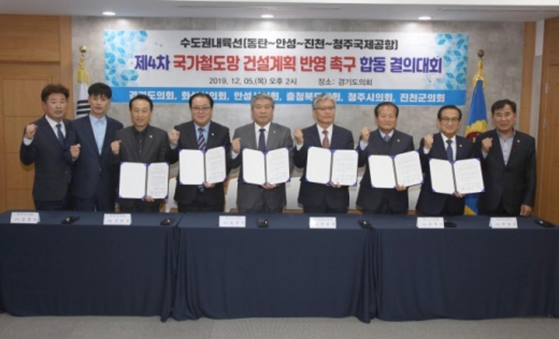 안성시의회, 수도권 내륙선 국가철도망 건설계획 반영 촉구