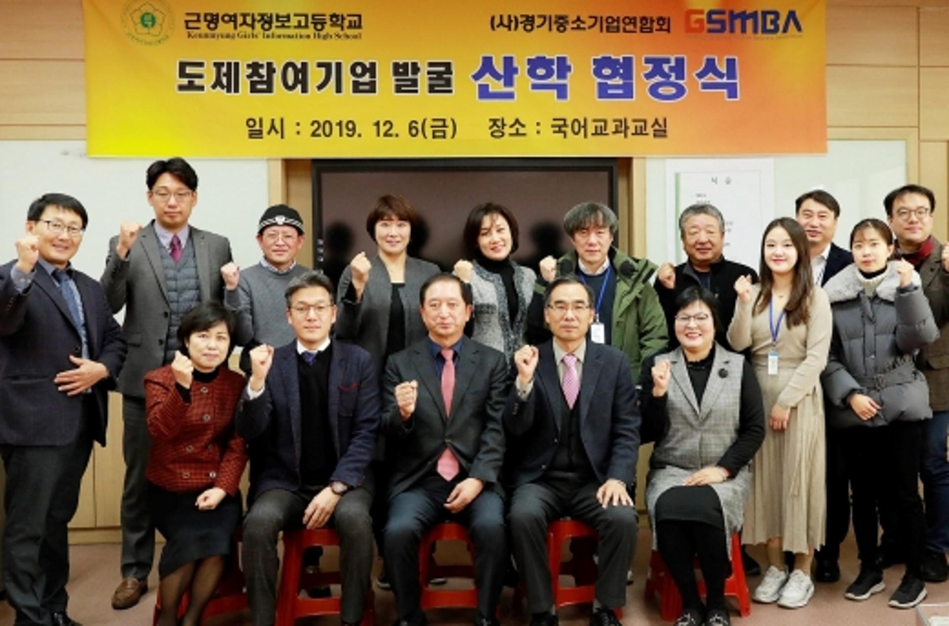 경기중기연합회, 근명여자정보고와 도제교육 ‘맞손’