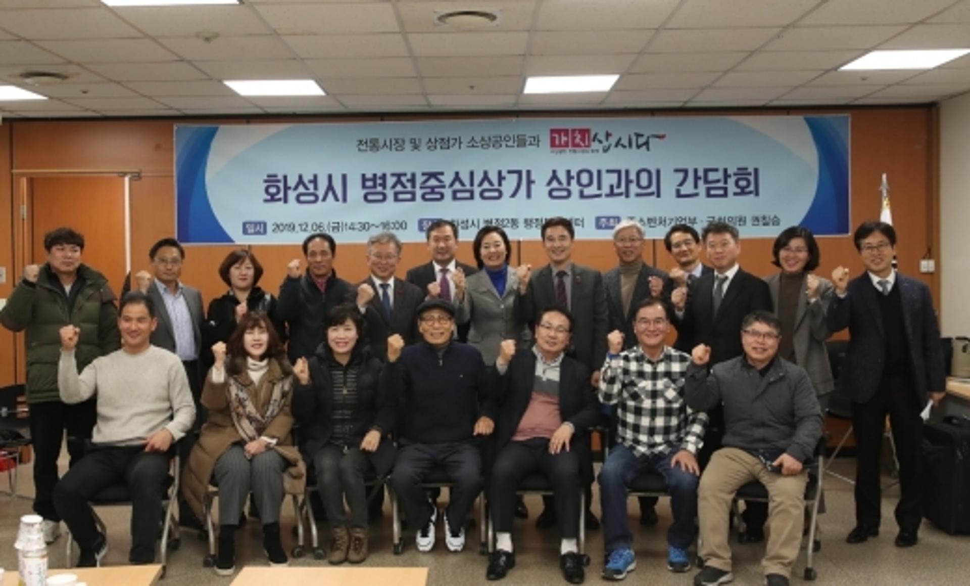 화성시, 병점중심상가 상인회와 함께하는 간담회 개최