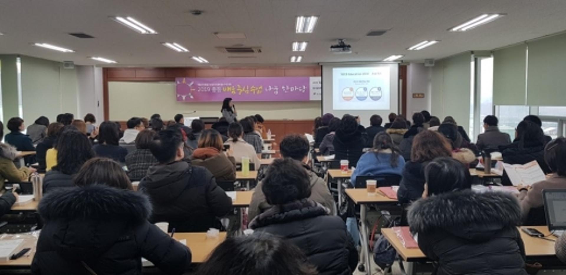 경기도교육청, 중등 배움중심수업 나눔 한마당 열어