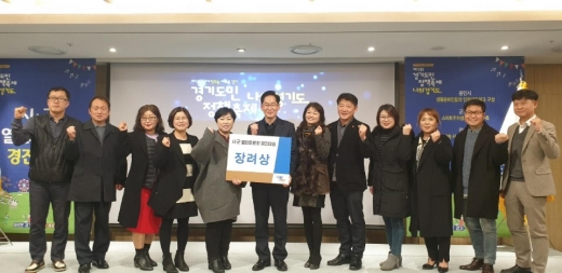 광명시, 경기도 정책축제 참가… 장려상 수상