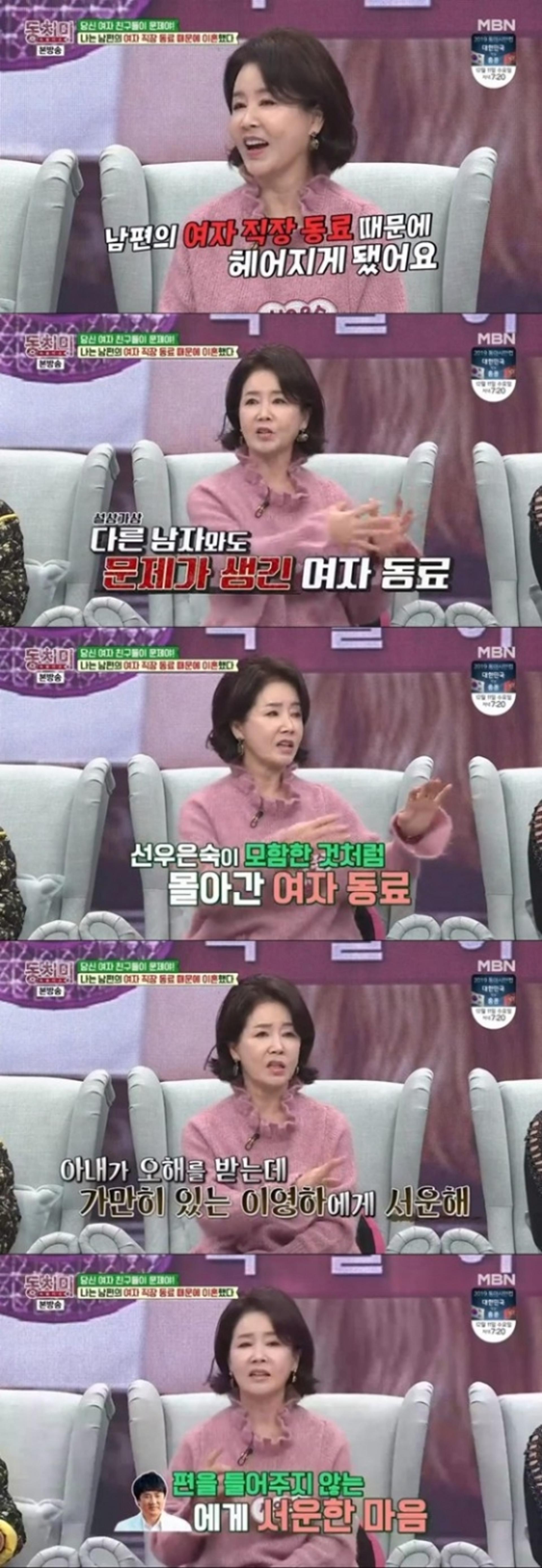 선우은숙 "이영하와 이혼 사유, 직장동료 여배우 때문"