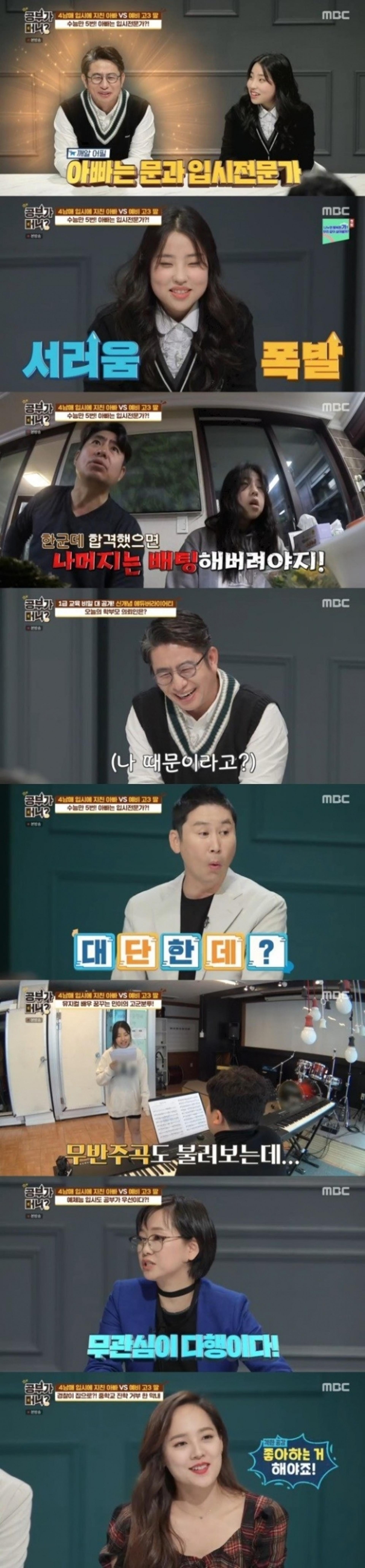 '공부가 머니' 박종진, 막내딸에 무관심 "차라리 다행"