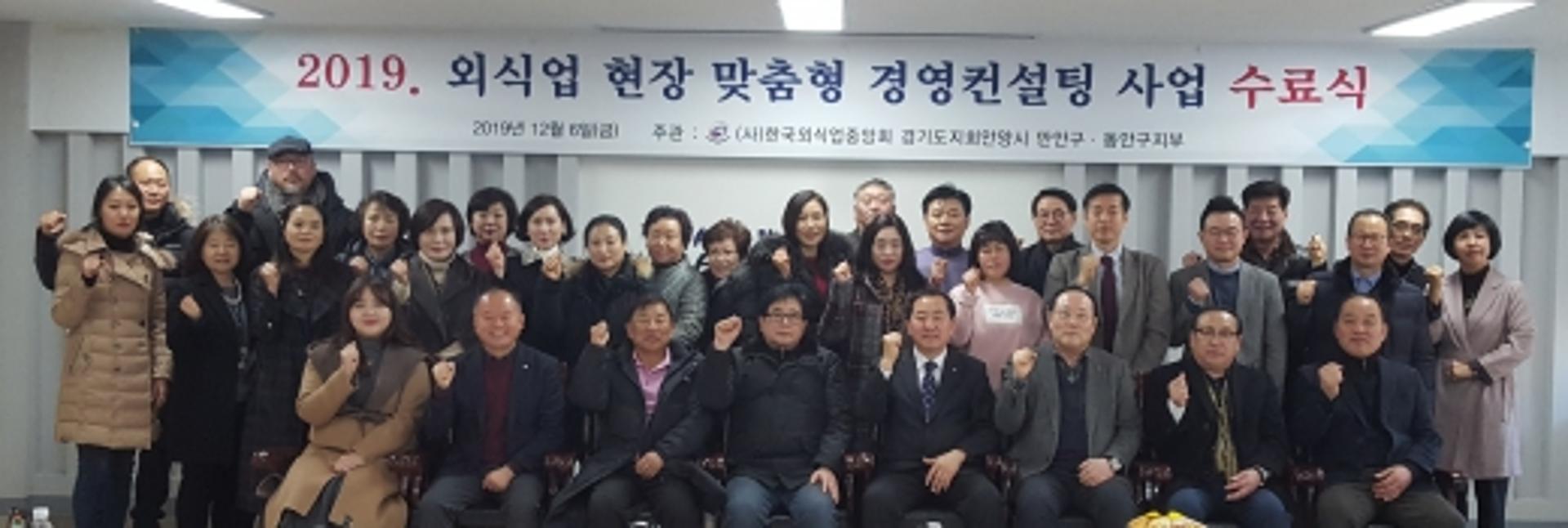 안양시, '현장맞춤형 컨설팅' 외식업 살린다