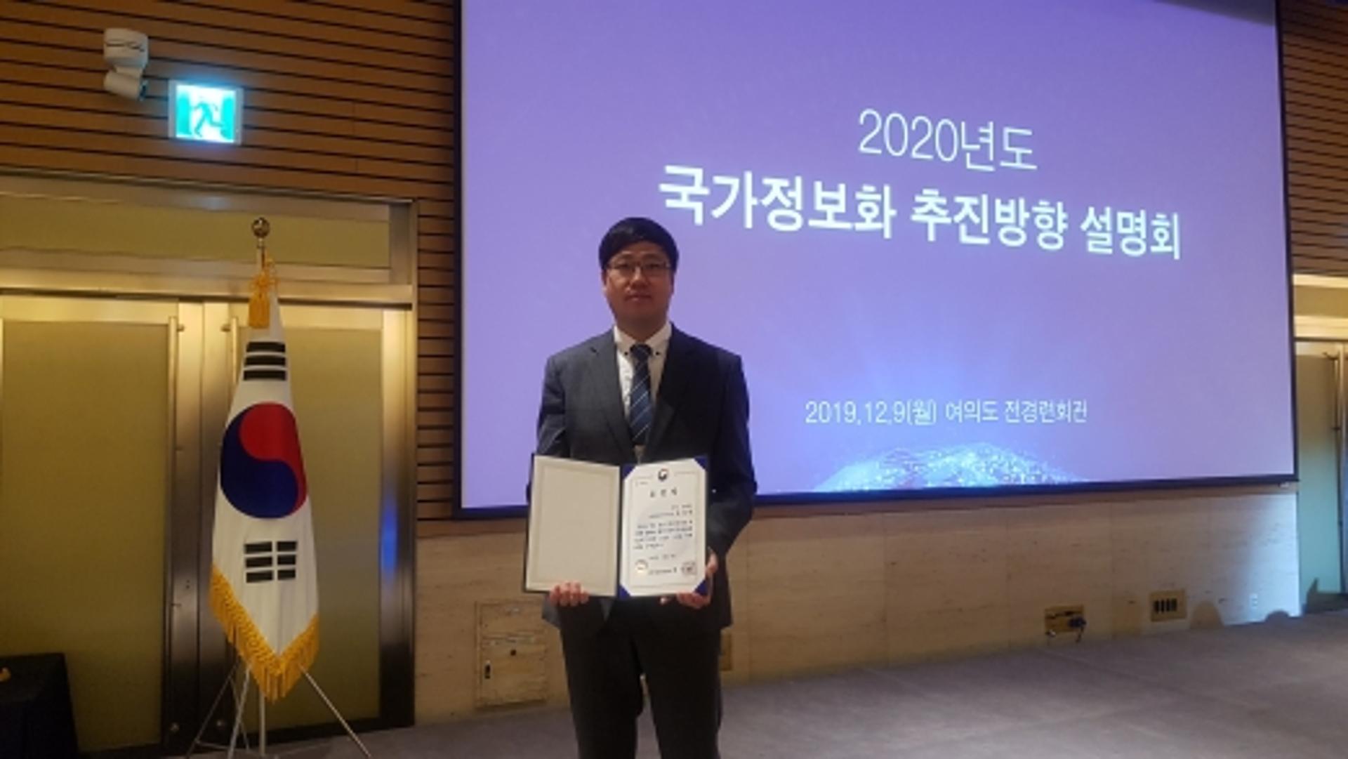 육상헌 동두천시 주무관, 과기정통부 장관상 수상