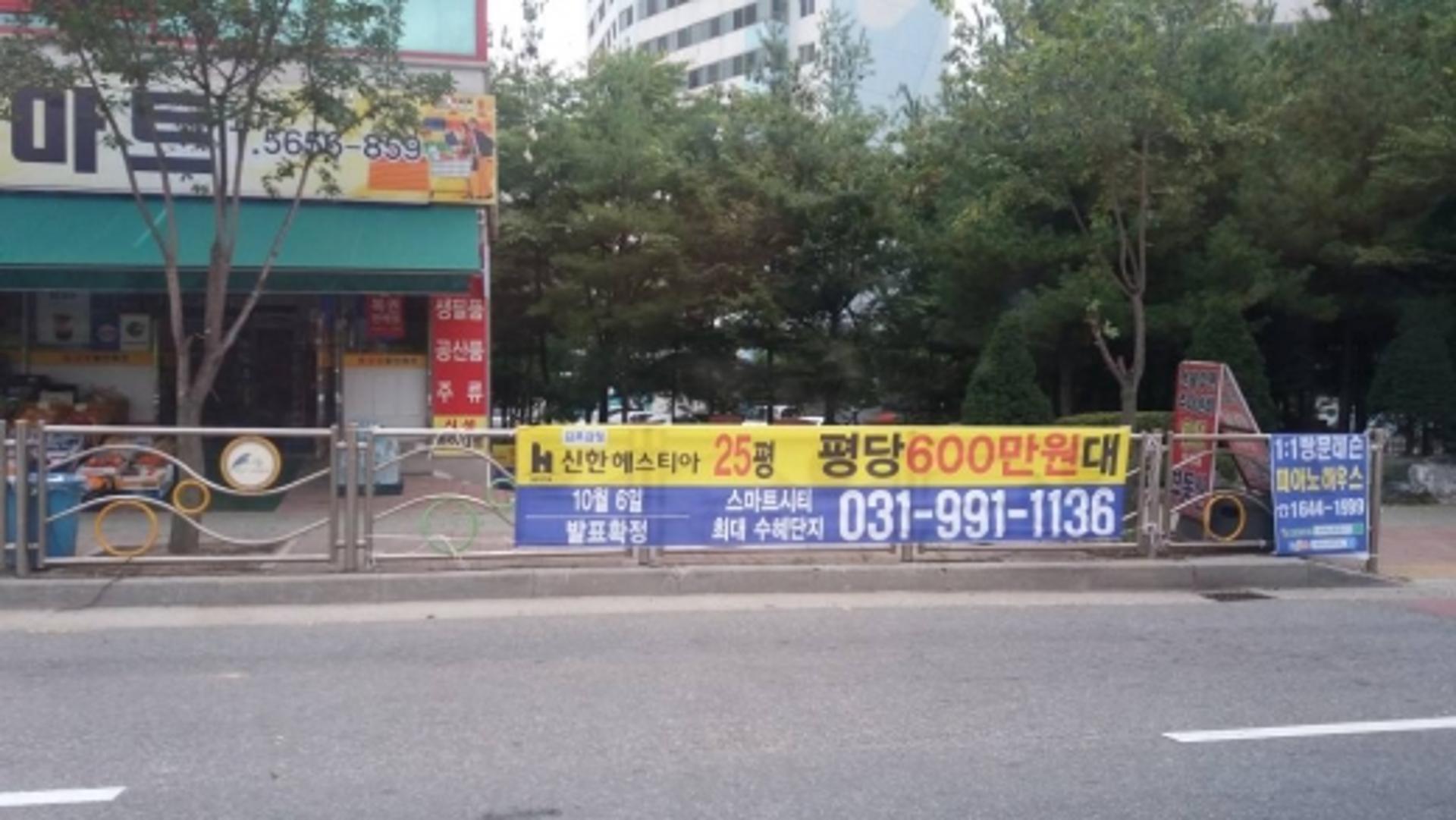 [출근길] '검단신도시' 아파트 공급폭탄 대기?