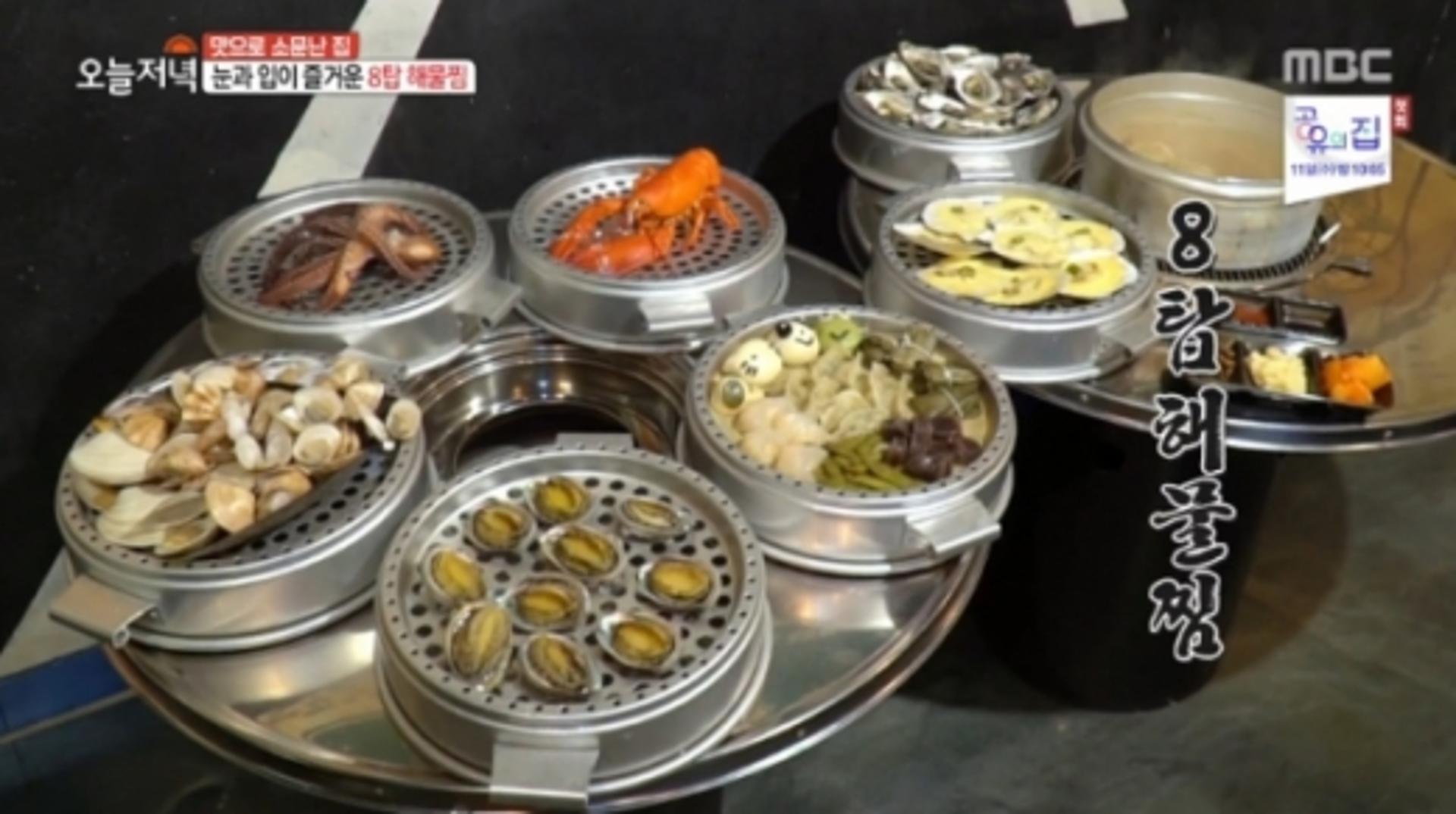 '오늘저녁' 굴보쌈 맛집, 위치는 어디?