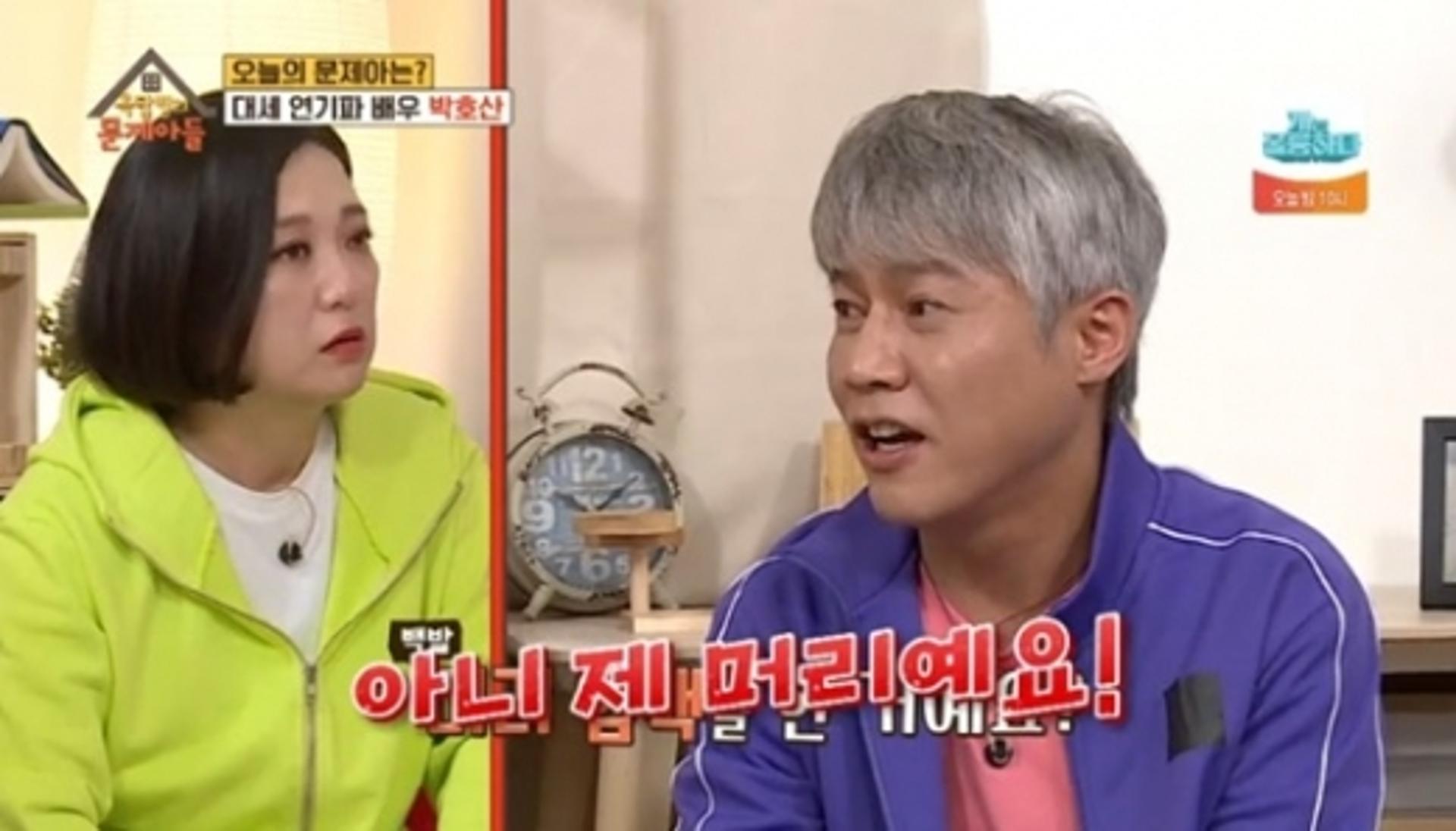 박호산, 백발은 이때부터?