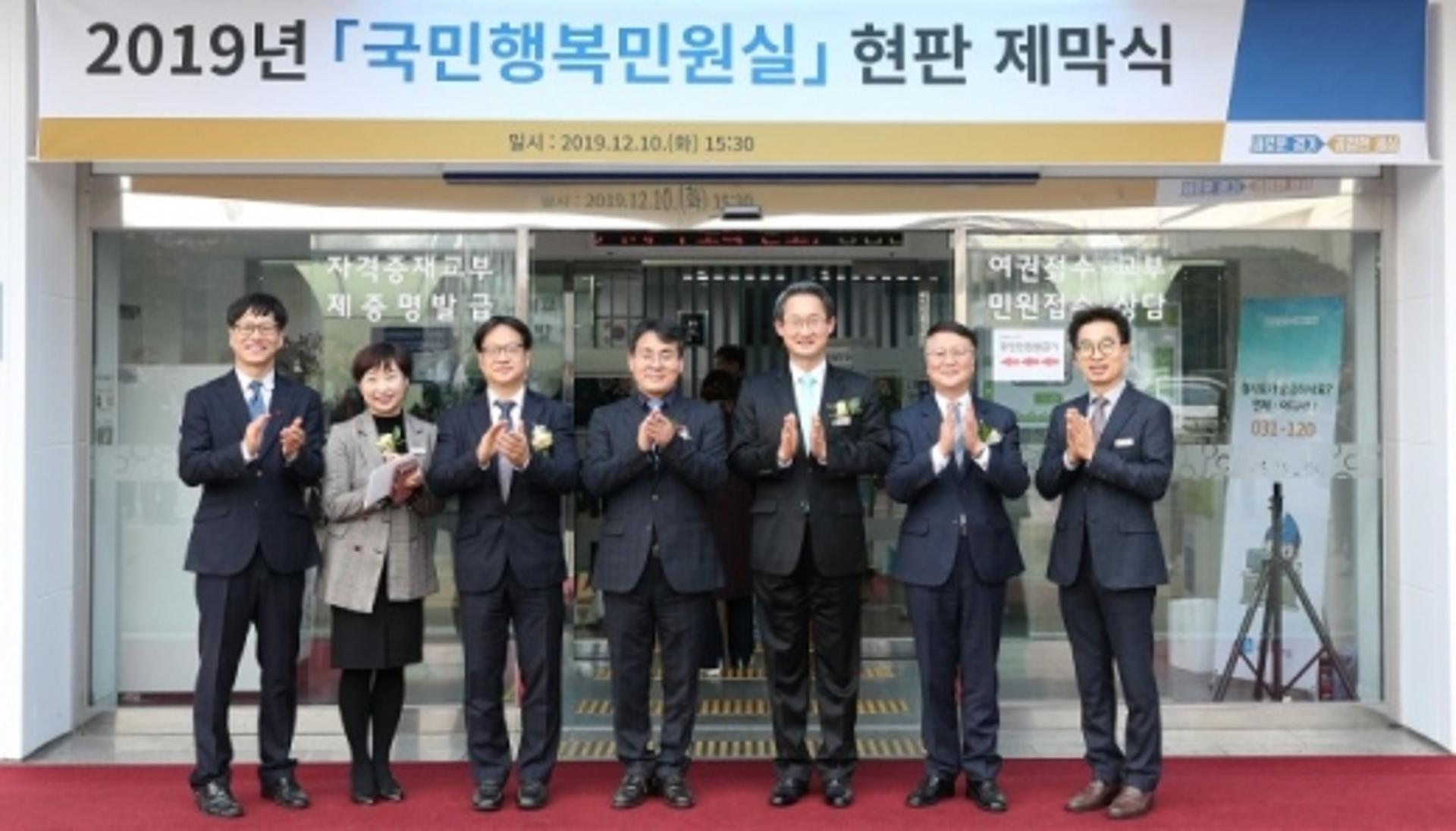경기도, ‘광역지자체 최초’ 국민행복민원실 최우수기관… 대통령상 수상