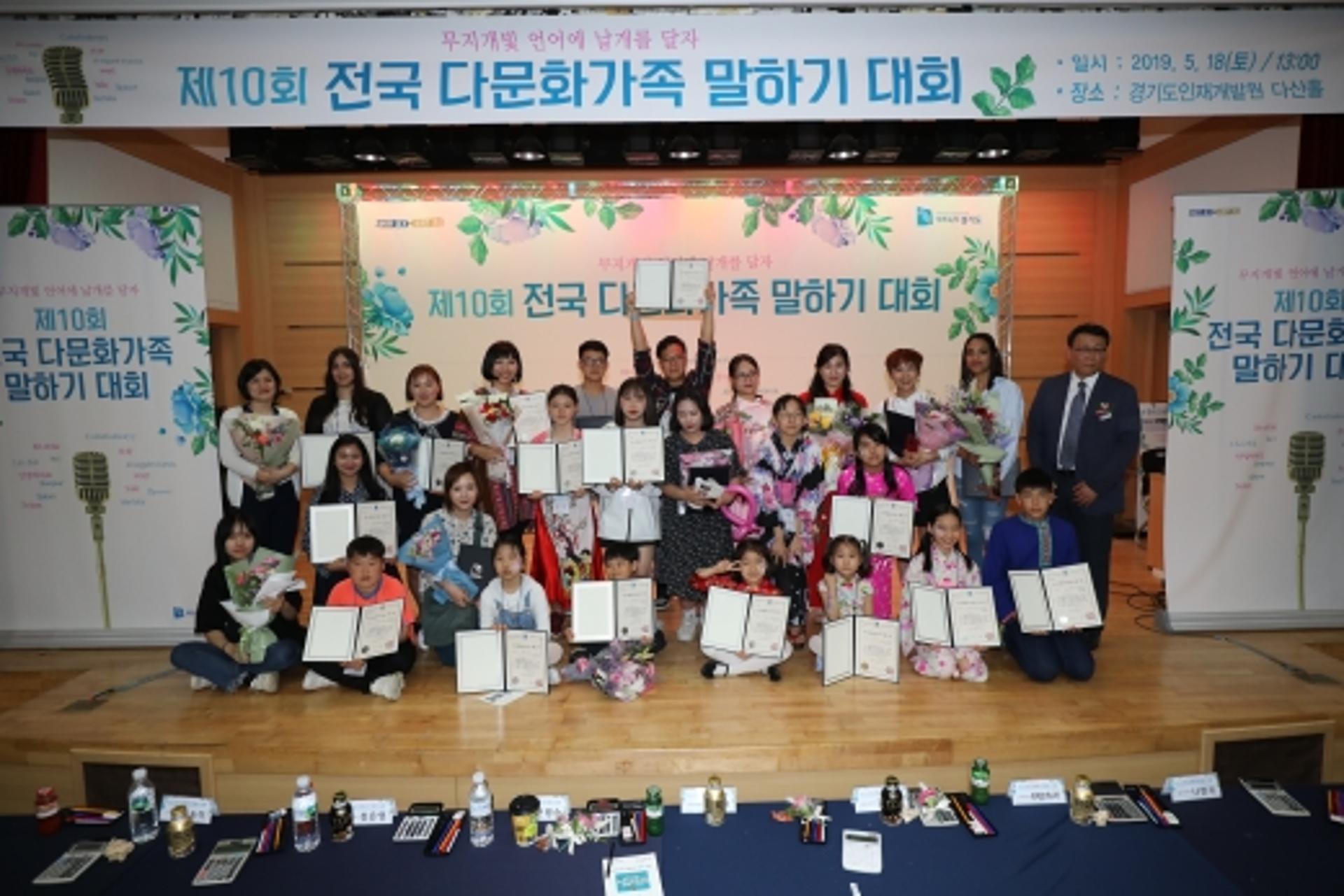 경기도, 제11회 전국 다문화가족 말하기 대회 참가자 모집