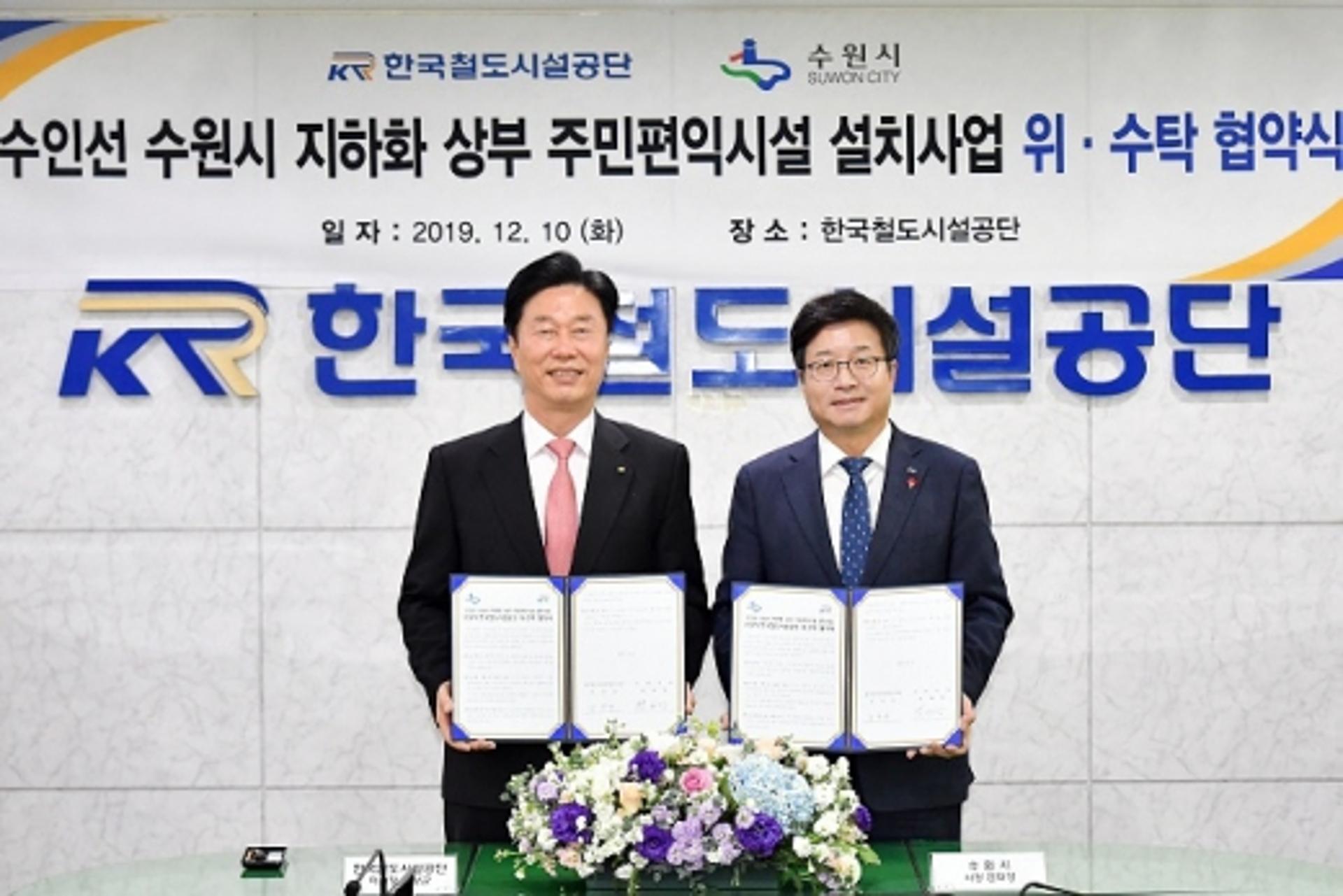 수인선 수원구간 상부, 시민 위한 친환경 공간으로 재탄생