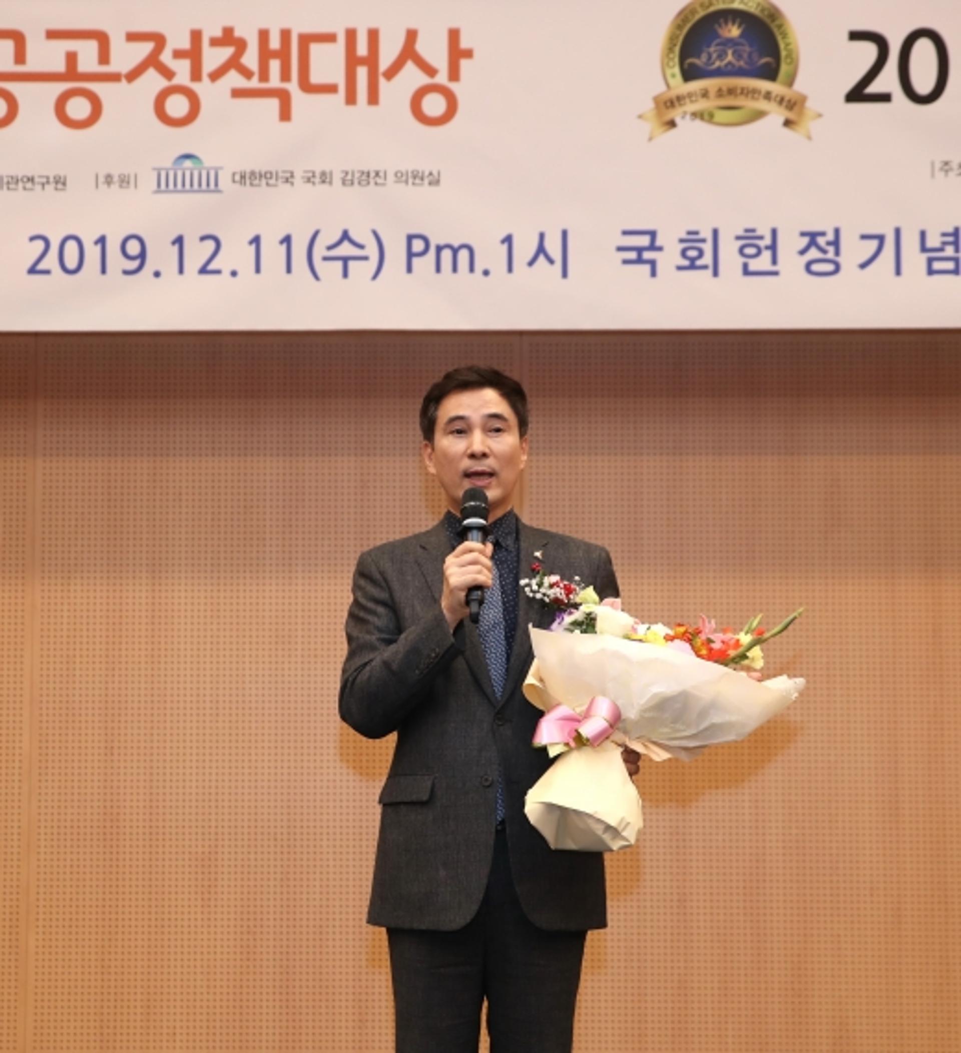 서철모 화성시장, 공공정책대상 수상