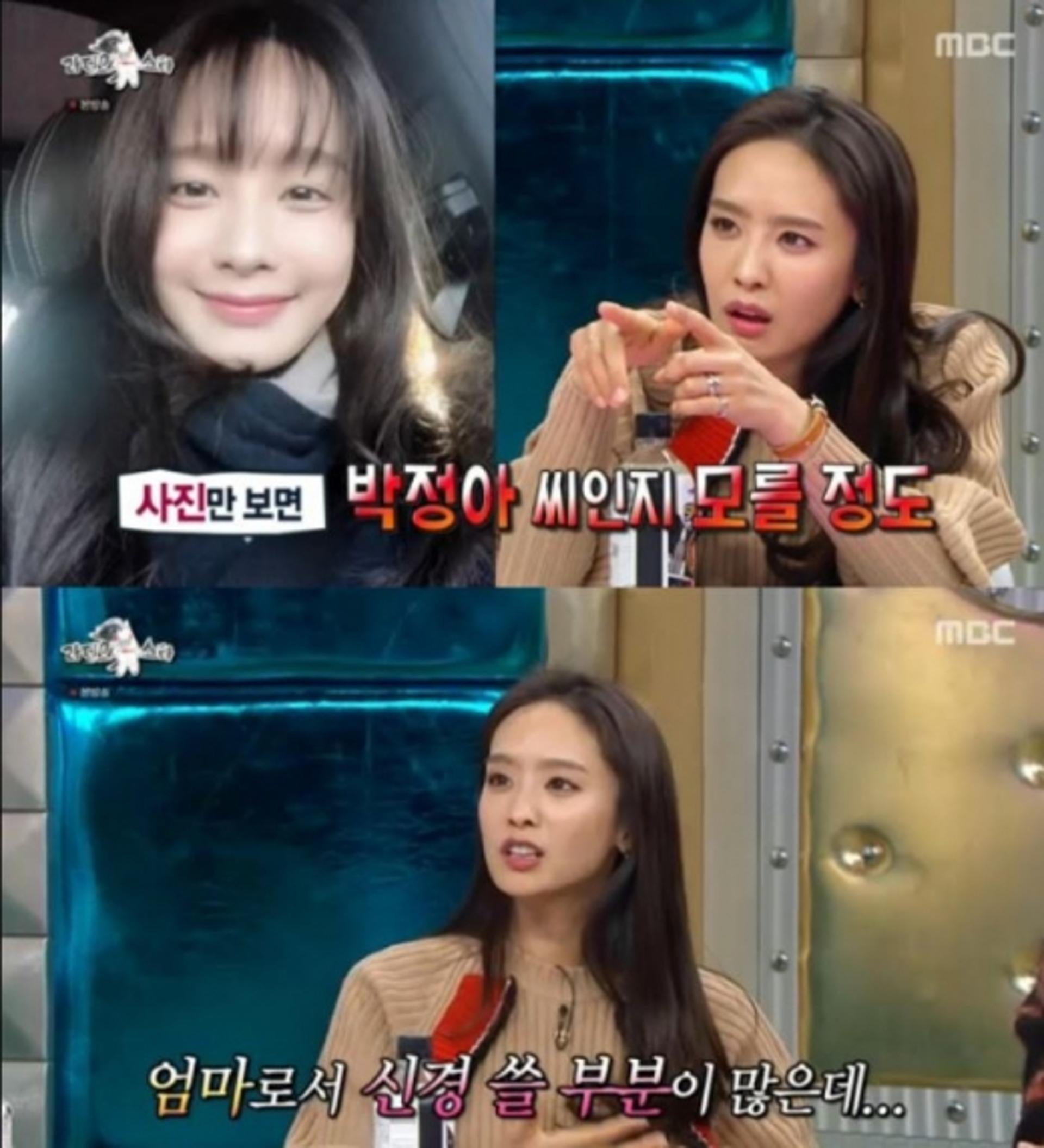 박정아 해명, "성형설? OO해서…"