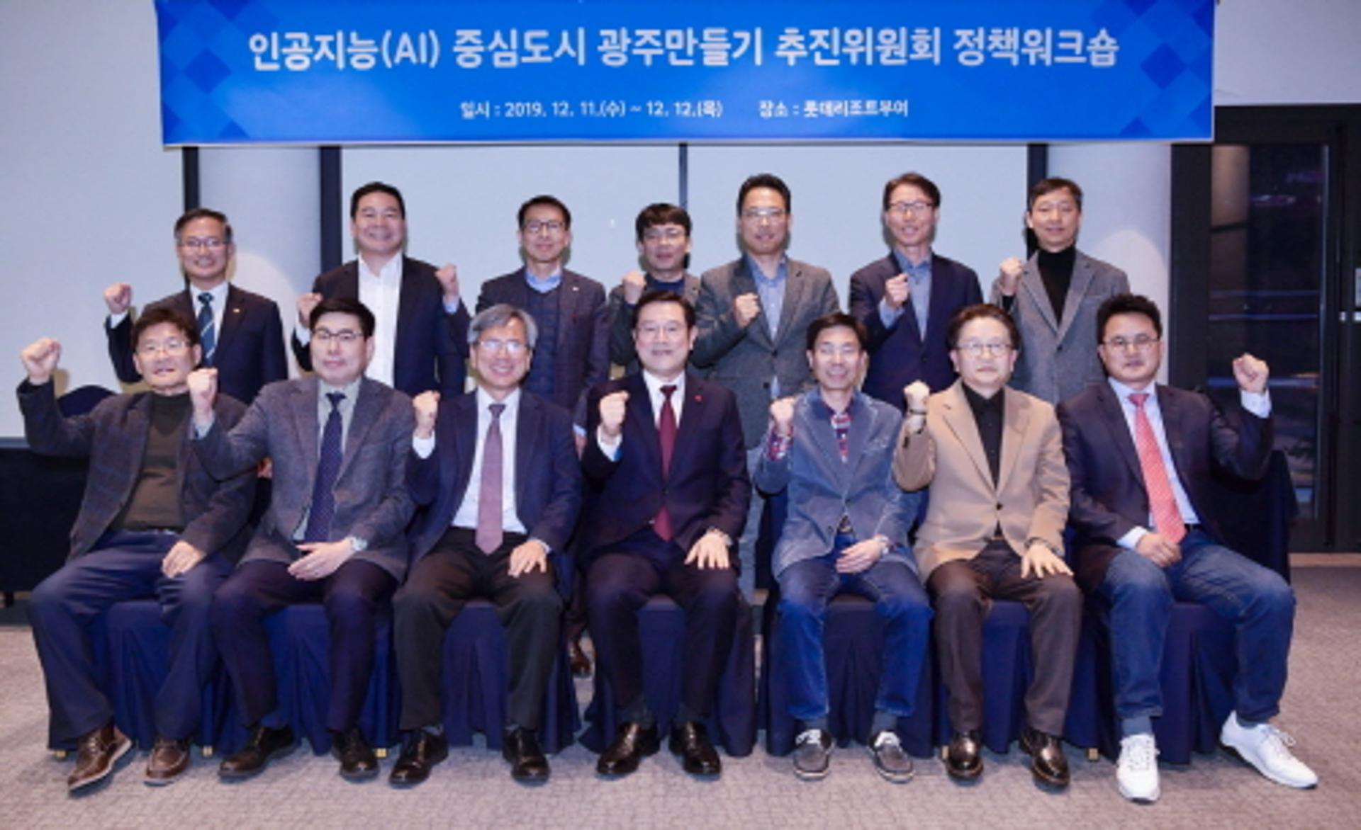 '인공지능 중심도시' 광주 전략 구체화 박차