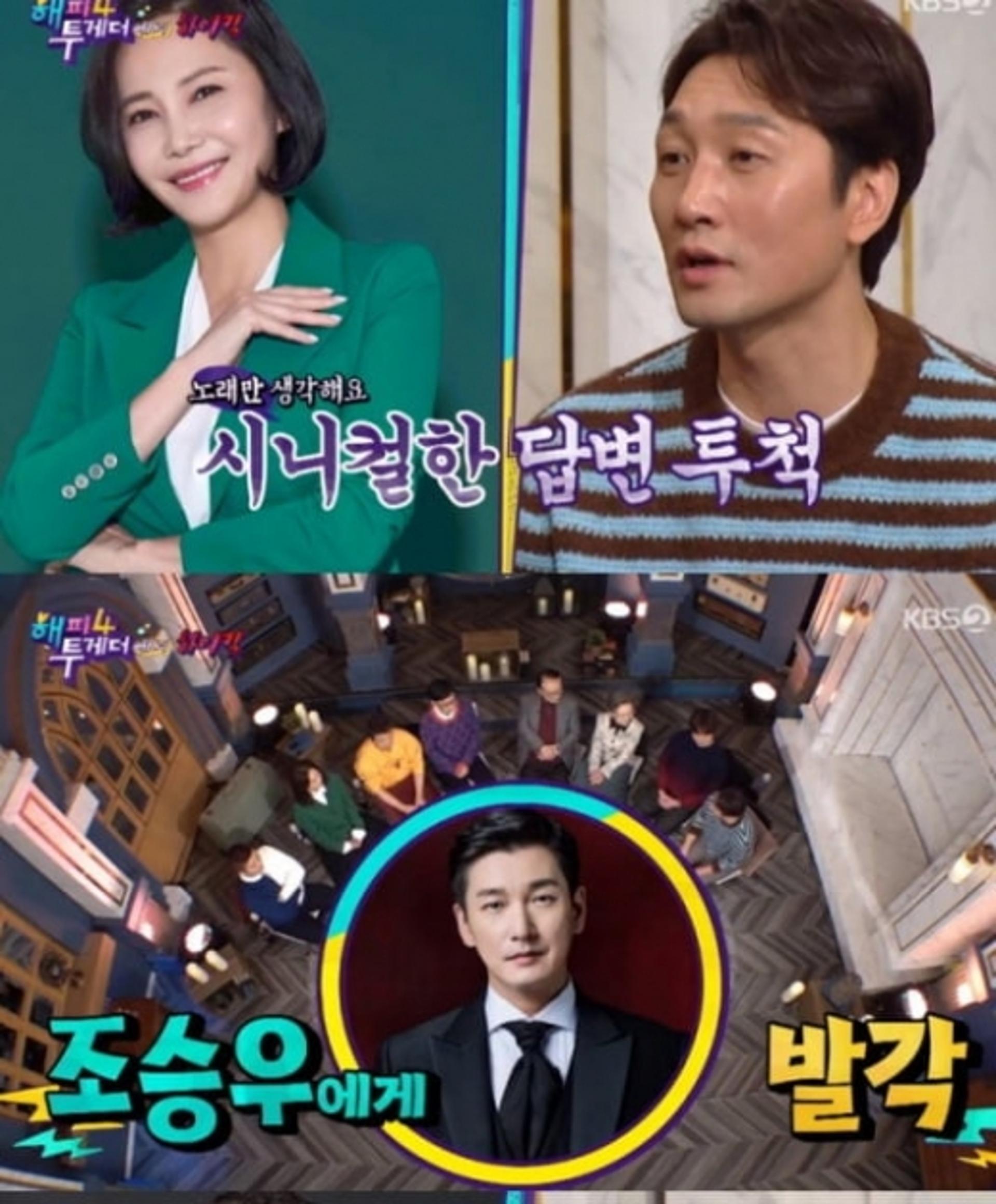 '해투4' 이석준 "추상미와 비밀연애 OOO에게 들켜"