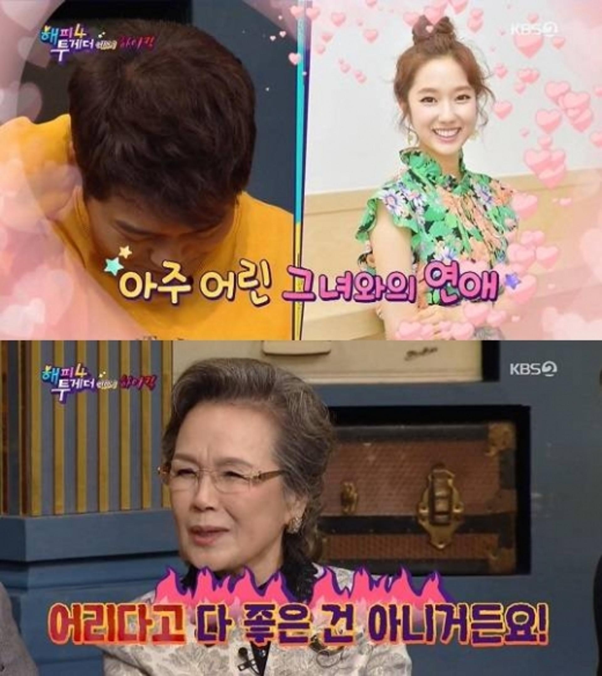정영숙, 전현무♥이혜성에 돌직구… 뭐라했길래?