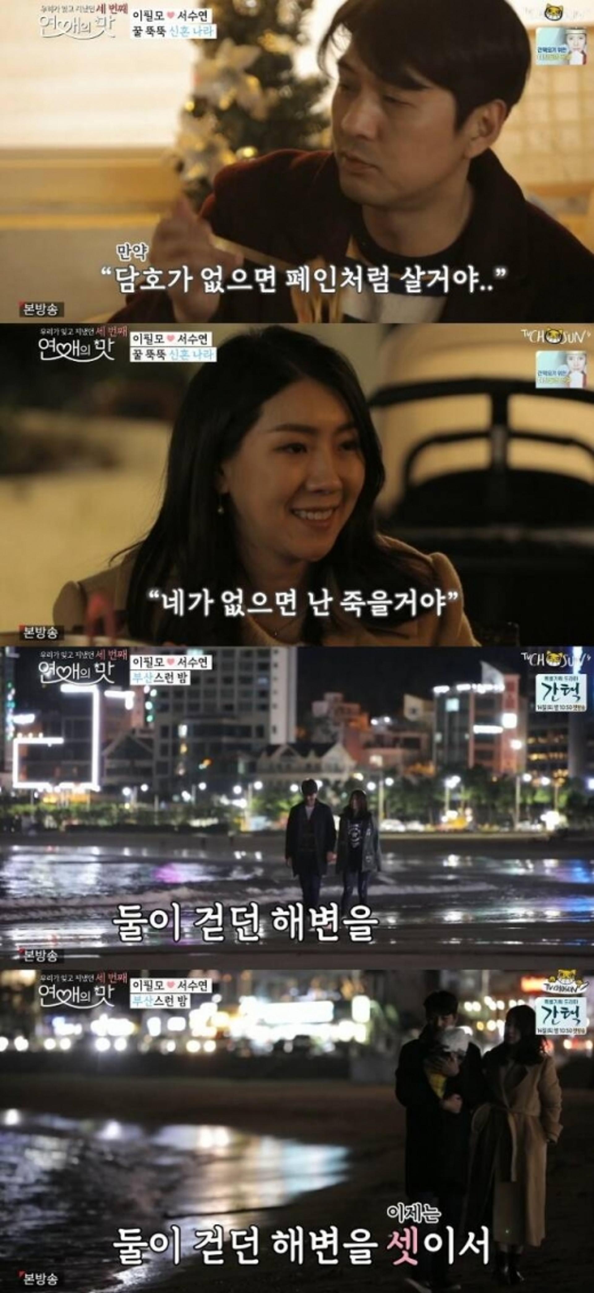 이필모, 서수연 향한 사랑꾼♥ "너 없인 못살아"
