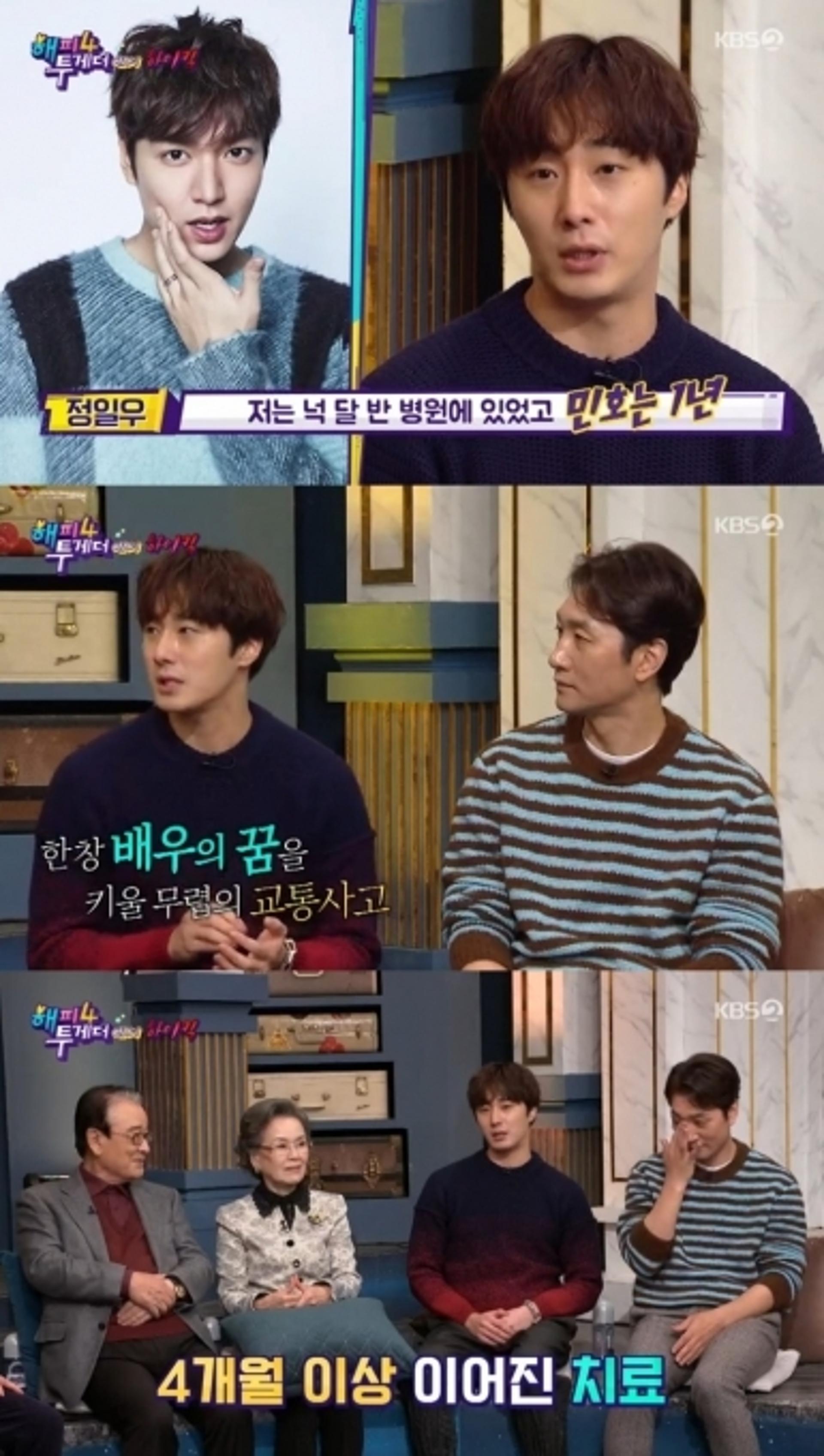 정일우, 이민호와 찐우정 "첫눈에 얼짱인 걸…"