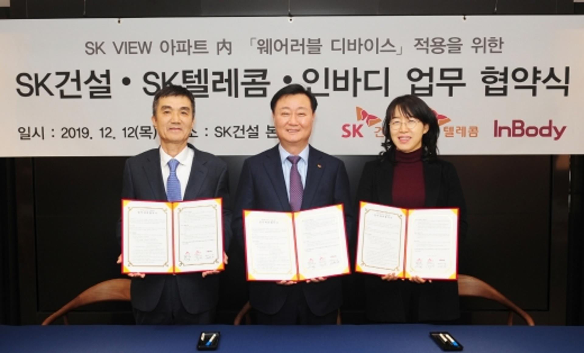 입주민 건강관리 걱정마세요… SK건설, 웨어러블 기기 개발
