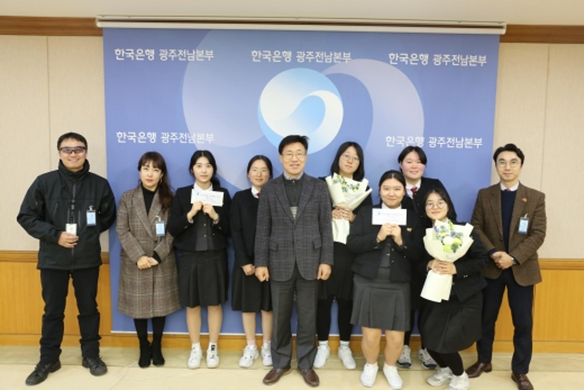 광주여상, 한국은행 '청소년 경제알기 UCC공모전' 수상