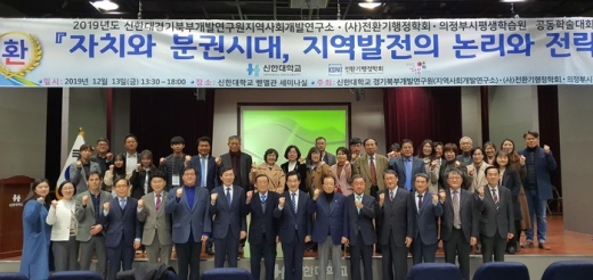 "지속가능한 경기북부 발전을 위해 재정부문 강화해야"