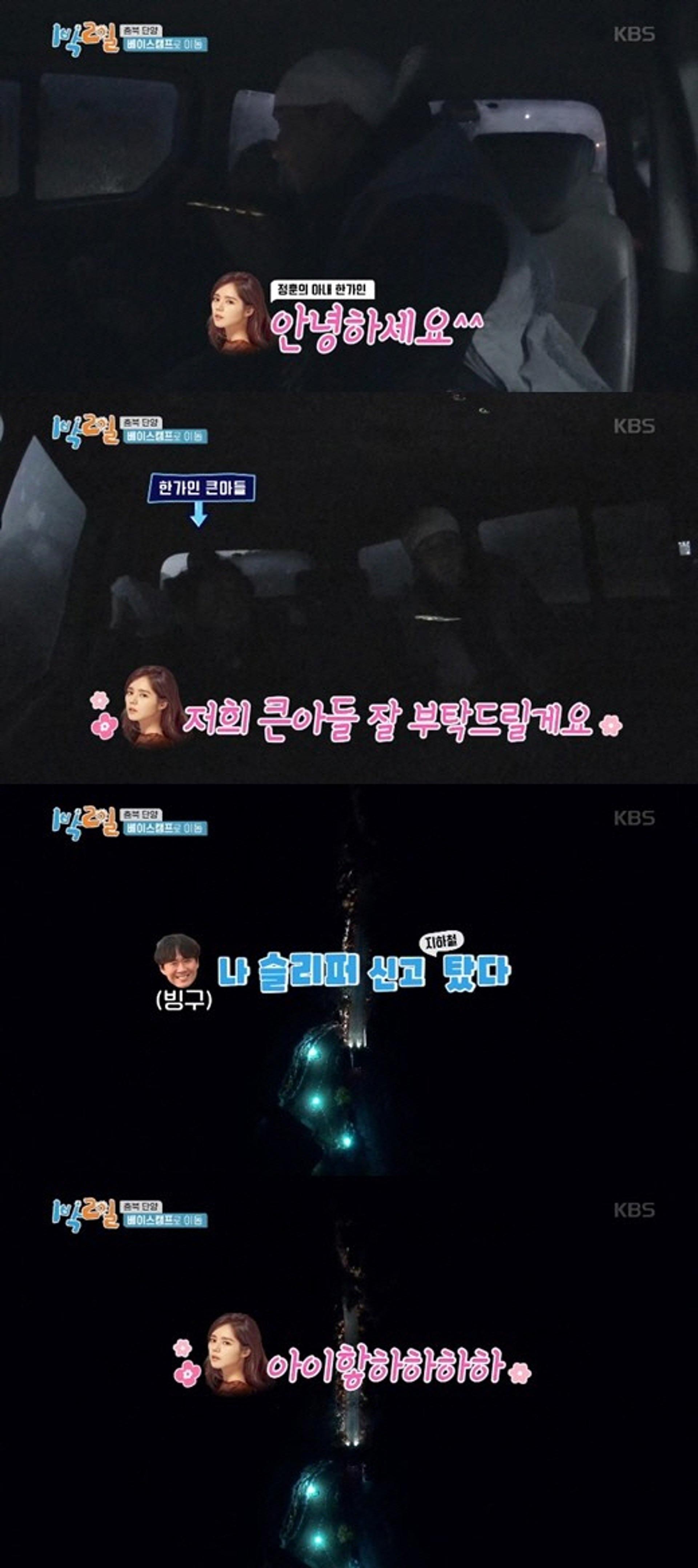 "잘 부탁해요"… 한가인 깜짝통화, 연정훈만의 사랑꾼♥