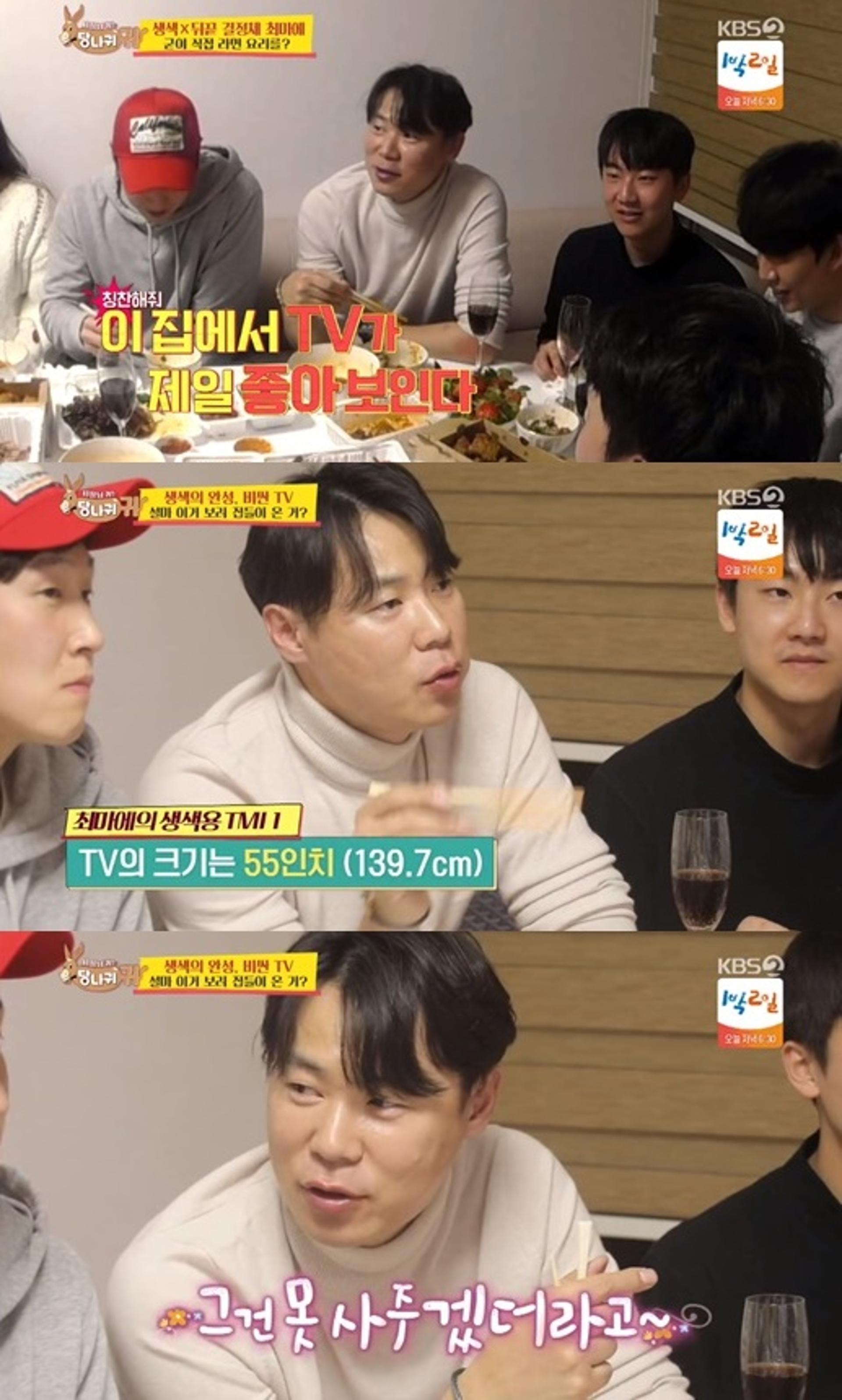 최현석 TV선물하며 '생색' "비싼거야~"
