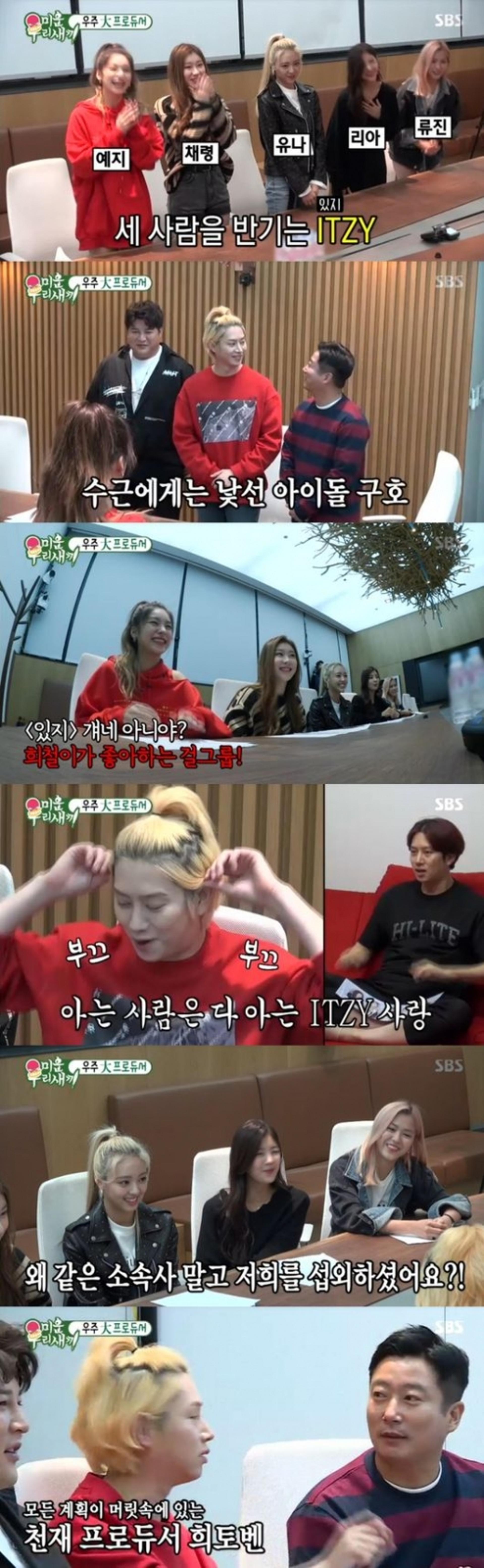 김희철, 잇지 향한 애정♥  "잇지가 핫해!"