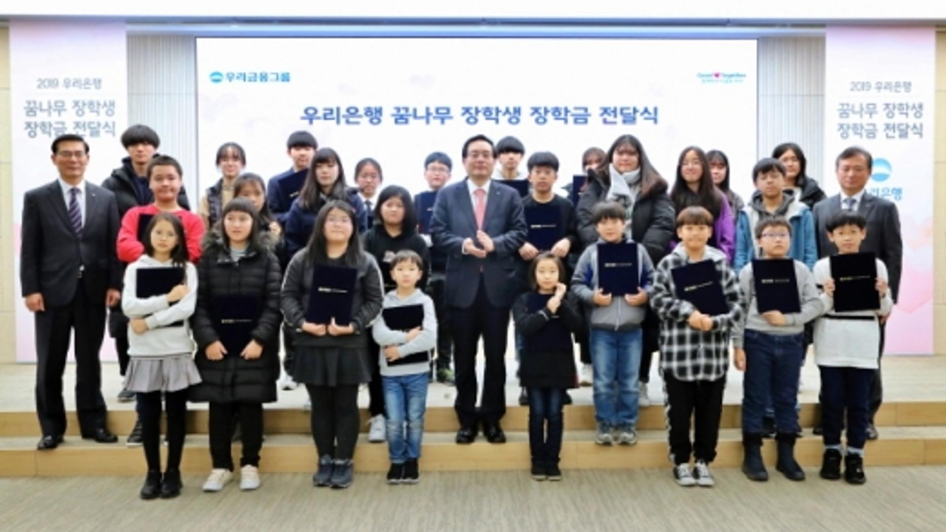 우리금융, '꿈나무 장학생'에 장학금 전달