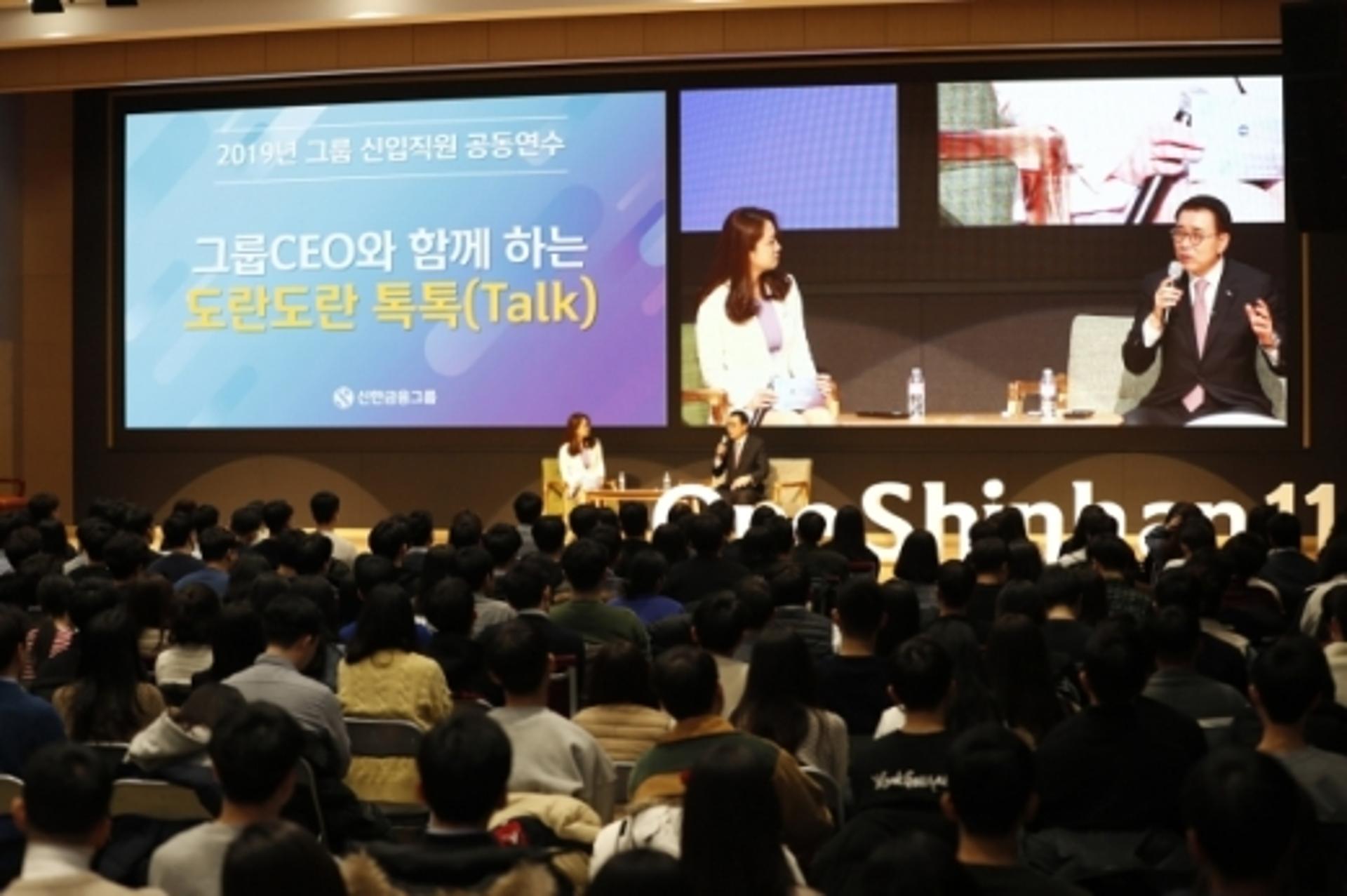 조용병 회장, 신입직원에 "S·M·A·R·T하게 일하자"