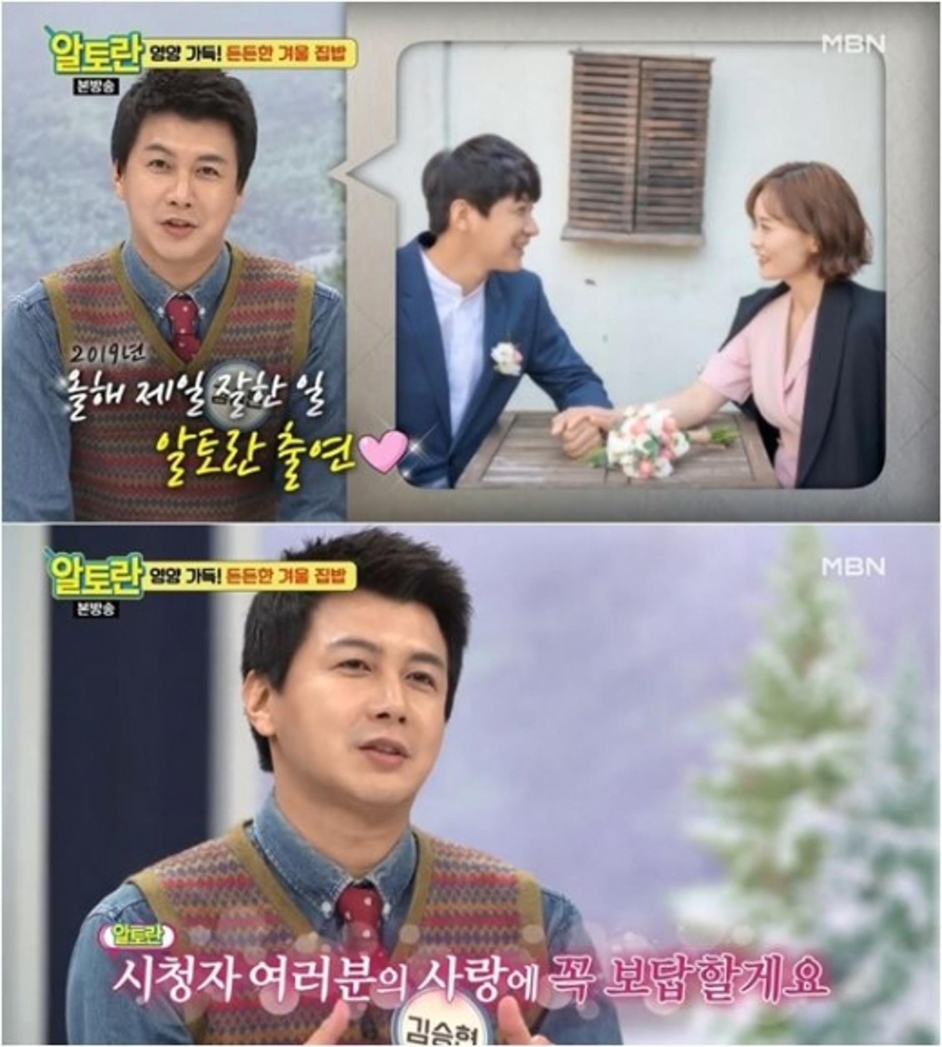 [퇴근길] "1월의 부부" 김승현♥장정윤 작가, 알토란 인연 '결실'