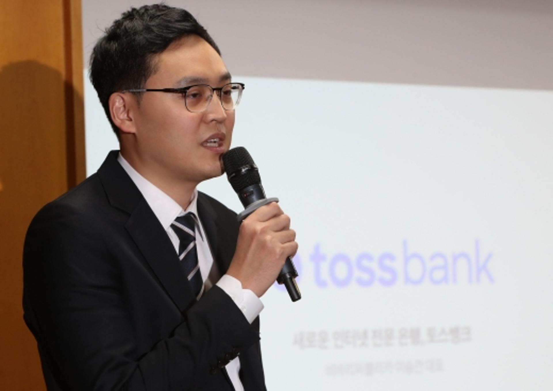 이승건 "토스뱅크, 소외계층 지원하는 챌린저뱅크 될것"