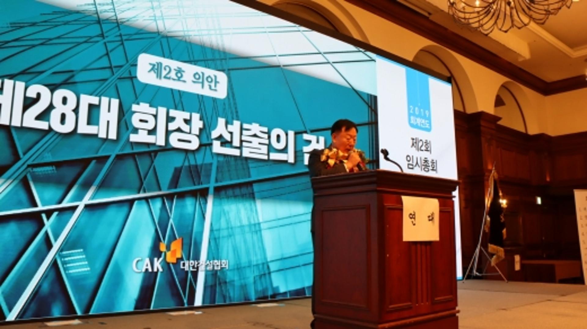김상수 한림건설 대표, 28대 대한건설협회 회장에 선출(일문일답)