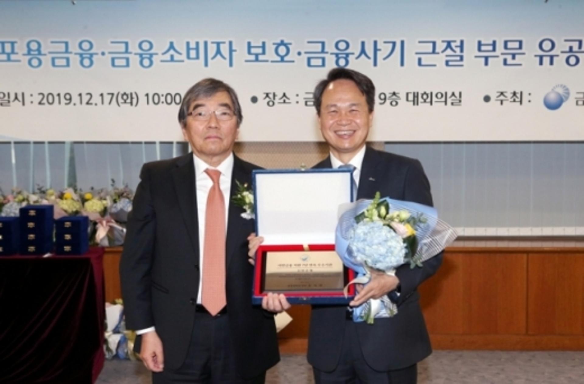 신한은행, '서민금융 지원 우수기관상' 수상