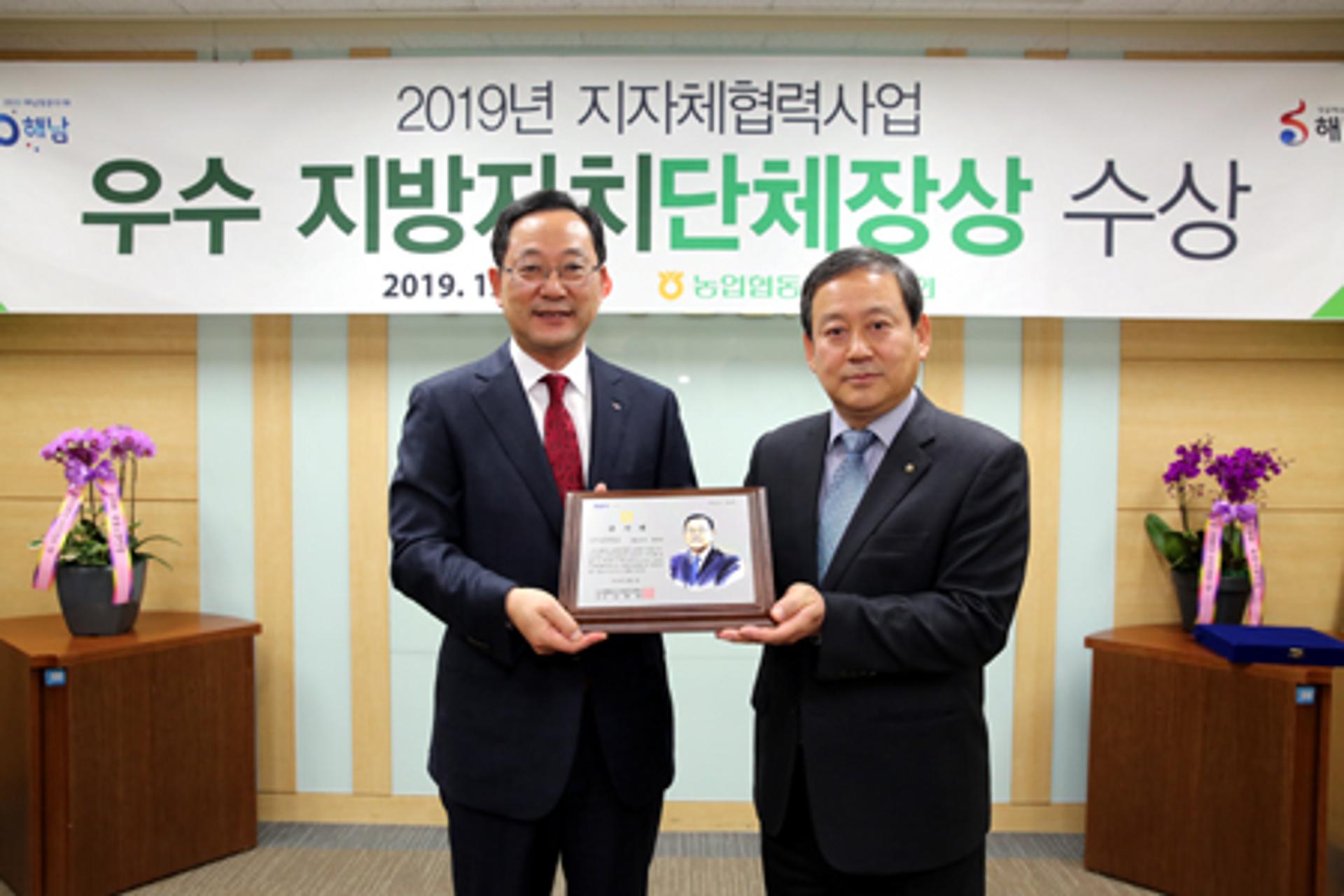 명현관 해남군수, 농협중앙회 선정 우수 자치단체장상 수상