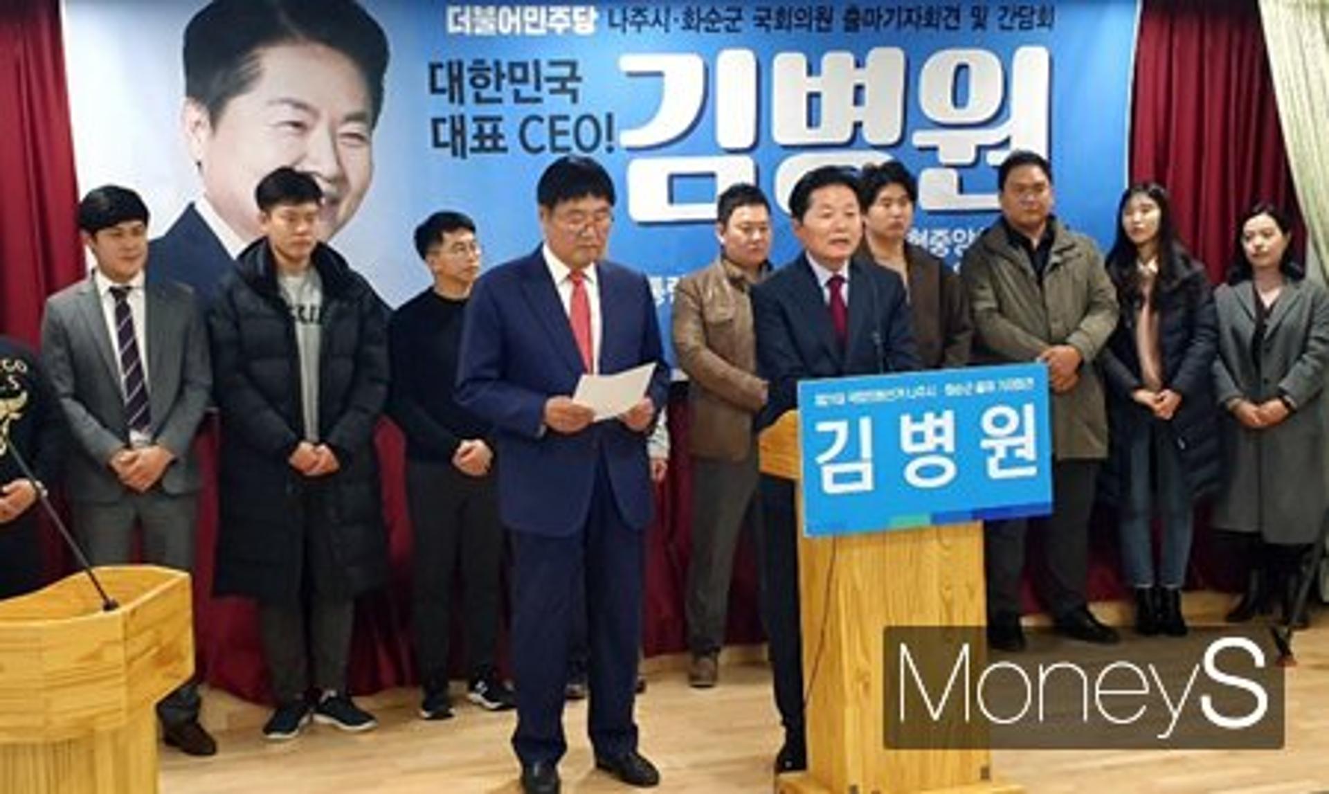 김병원 전 농협회장, 나주·화순 총선 출마 선언