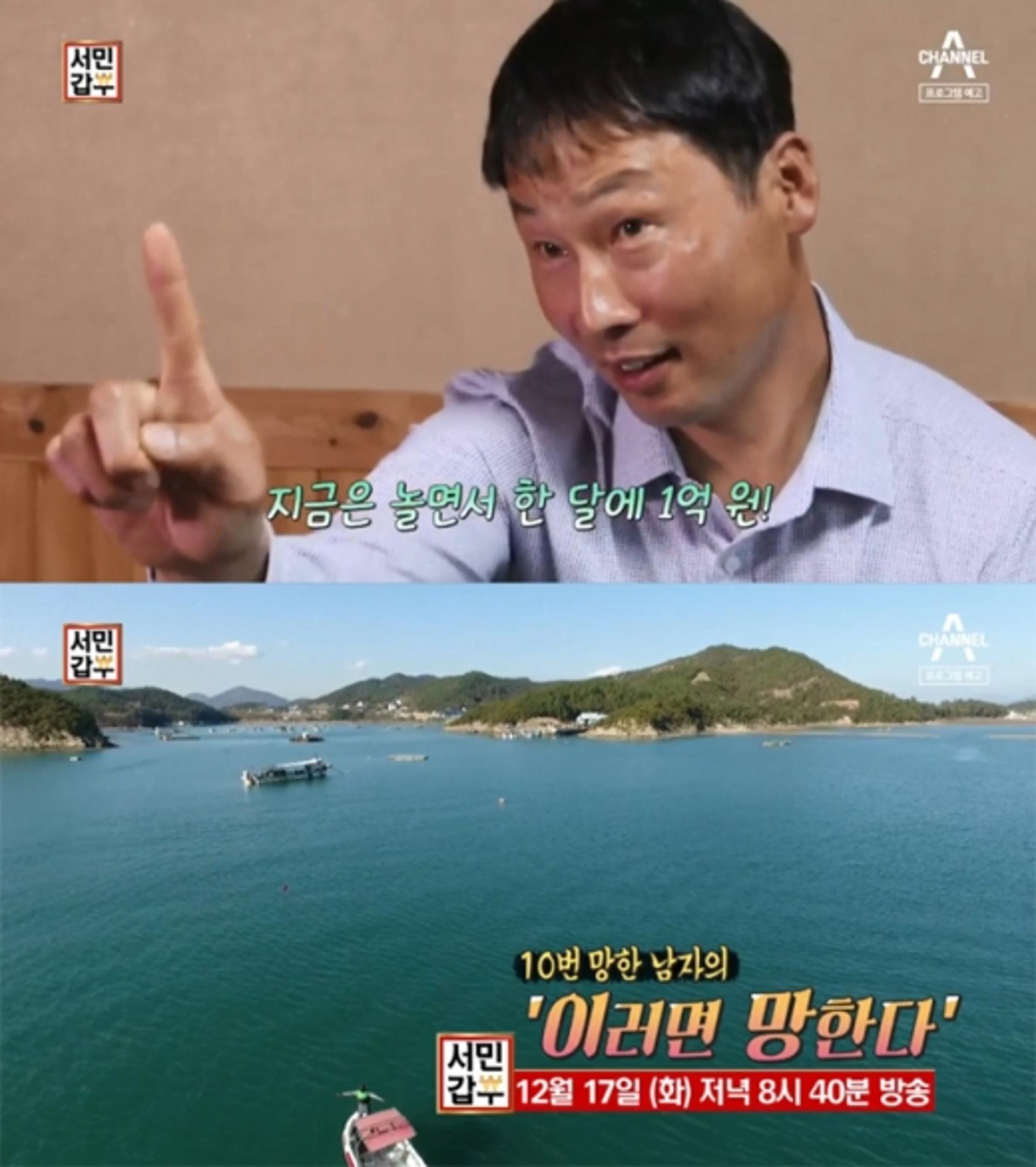 '서민갑부' 굴갑부 월매출 1억 비결은 OO?
