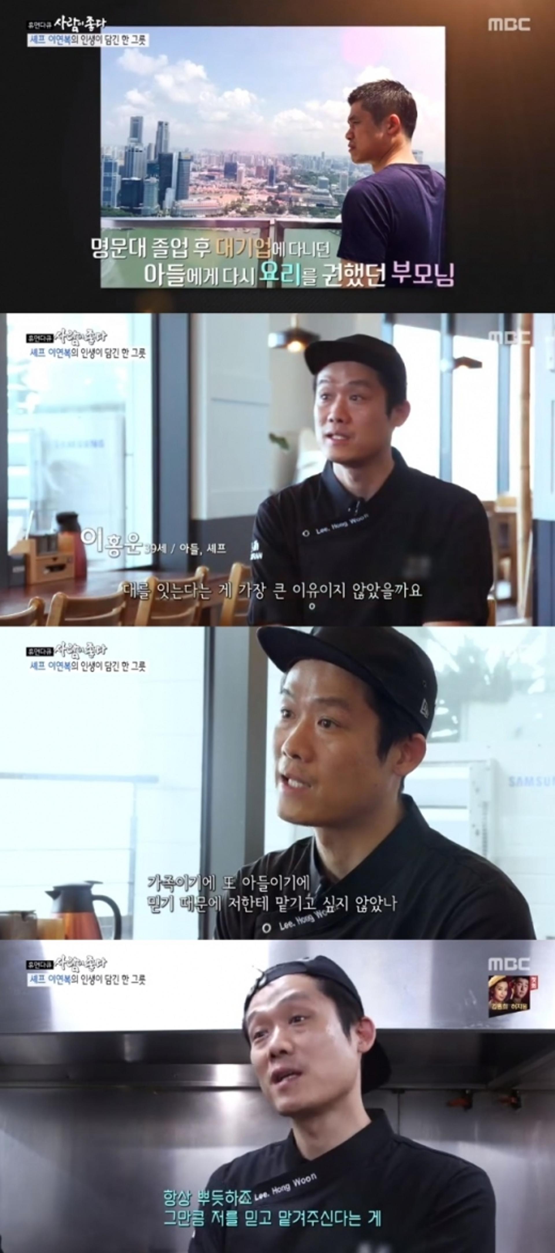 이연복, 아들 이홍윤 요리사 반대했던 이유가?