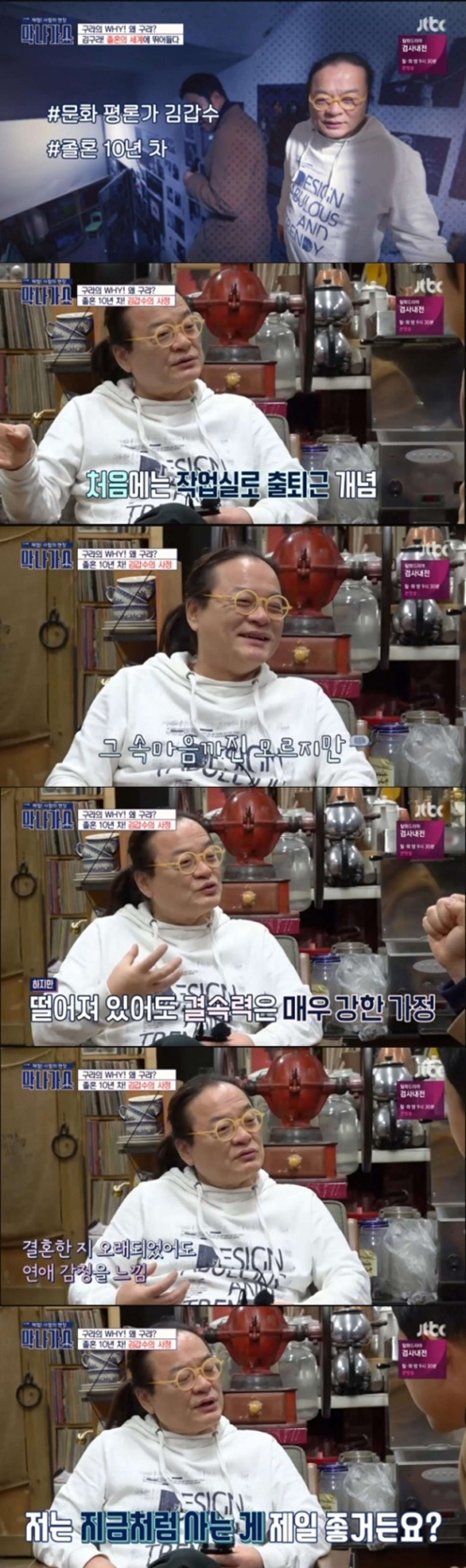 김갑수 졸혼 언급… "서로에 대한 존중 있어야"
