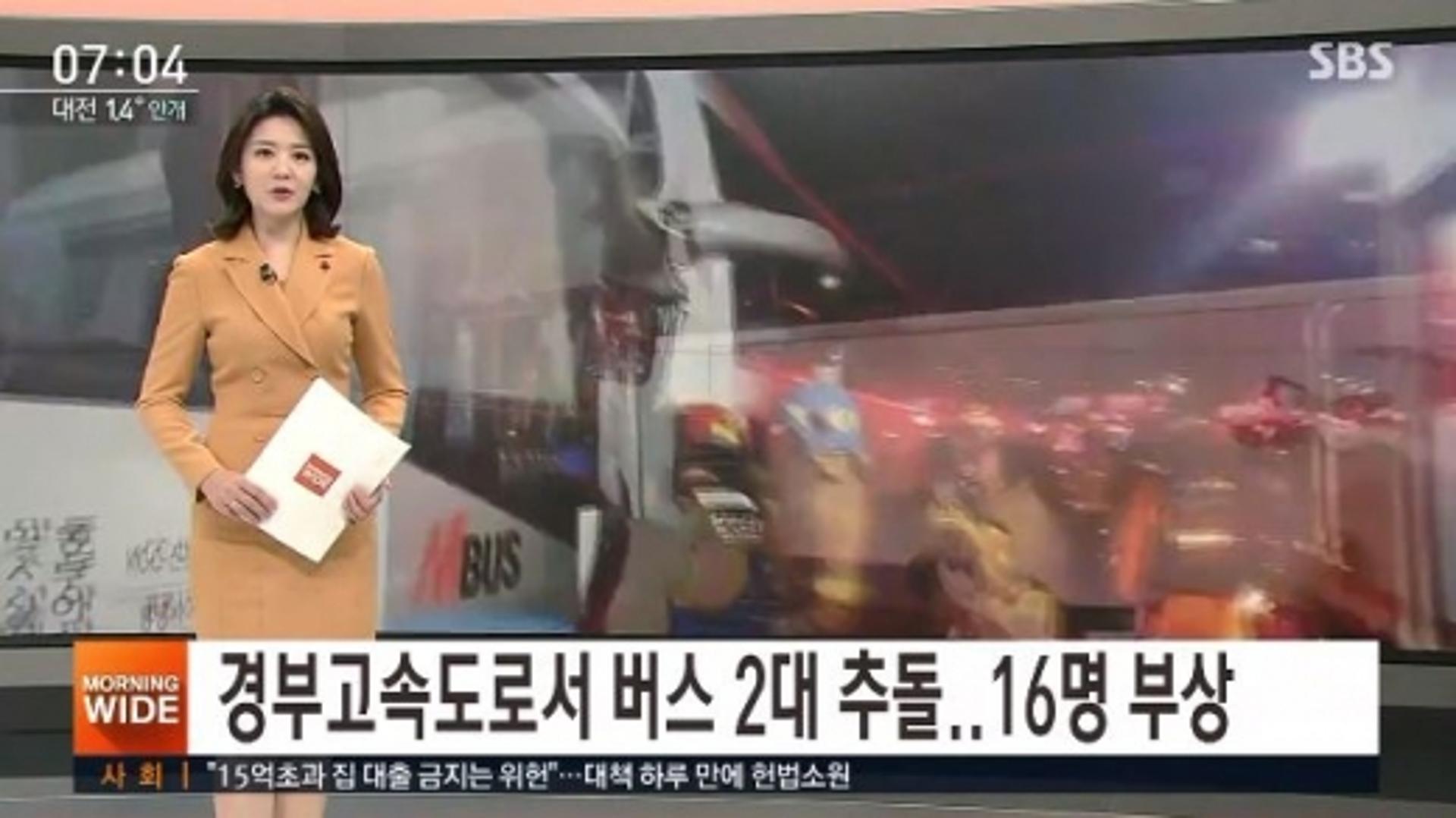 경부 고속도로 사고, 버스간 추돌… 10여명 부상