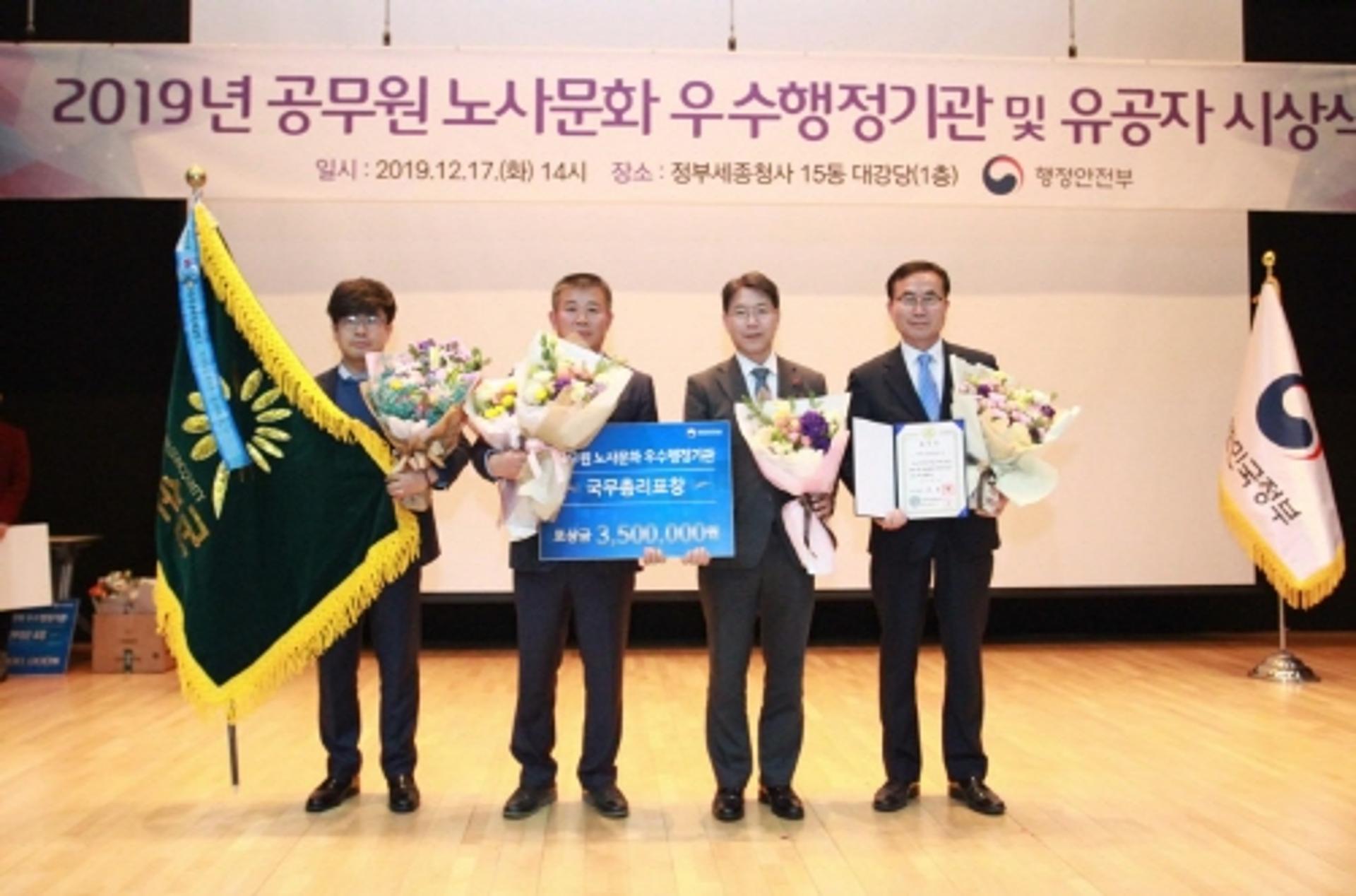 전남 화순군, 건전 노사문화 형성 국무총리 표창 수상