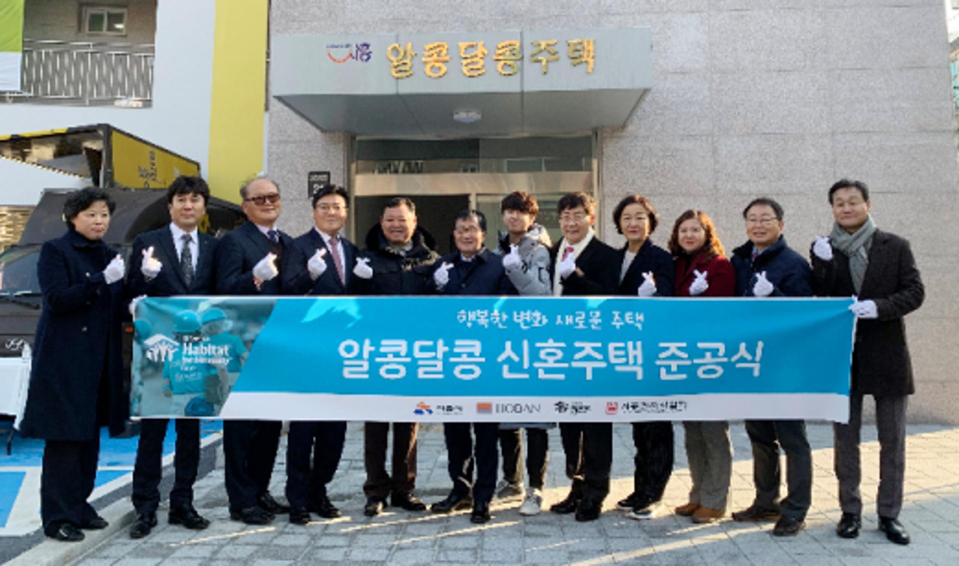 시흥시, 신혼부부 위한 '알콩달콩 사회주택' 준공