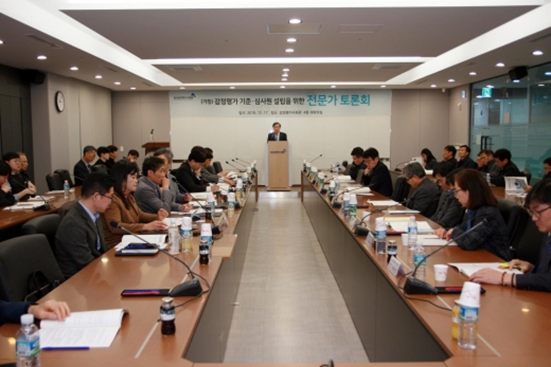 감정평가기준심사원 설립 필요한가?… 감평협회, 전문가 토론회 개최