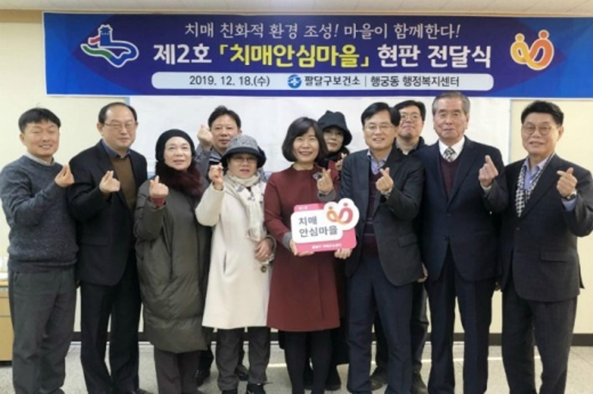 수원 ‘행궁동’, 치매안심마을로 지정