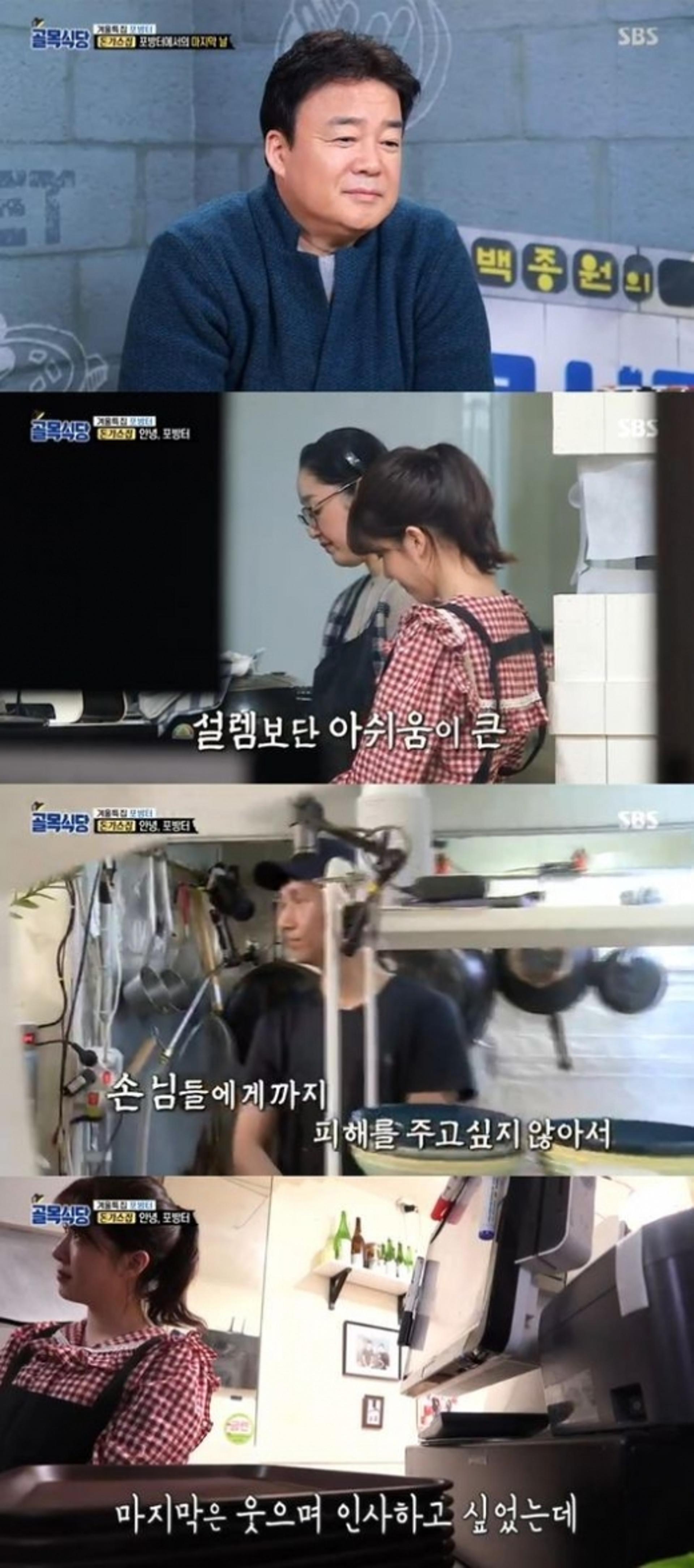 포방터 돈까스, 제주도 이사한 이유는 OO 때문