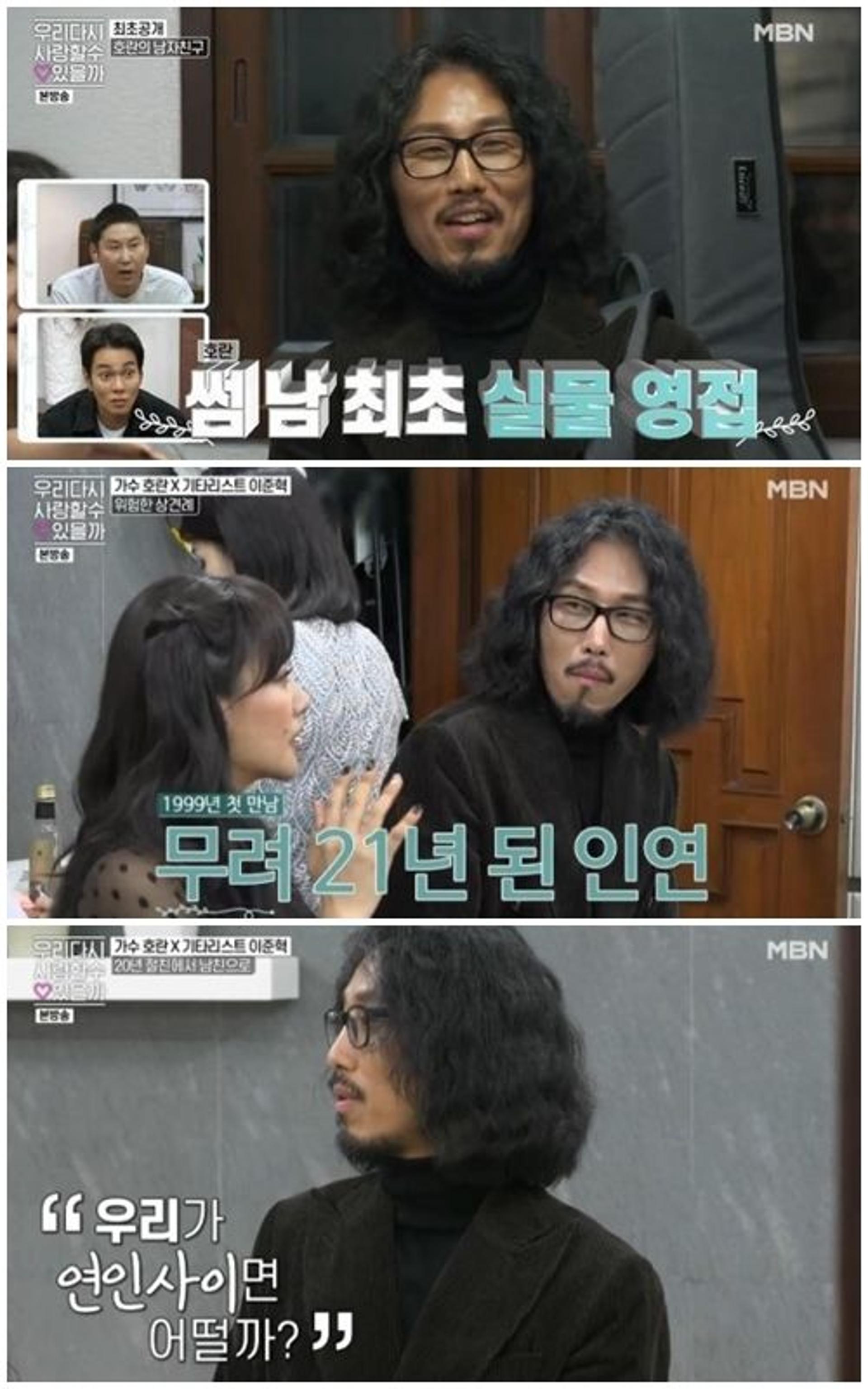 호란♥이준혁과 썸 탄 계기? "사석에서는…"