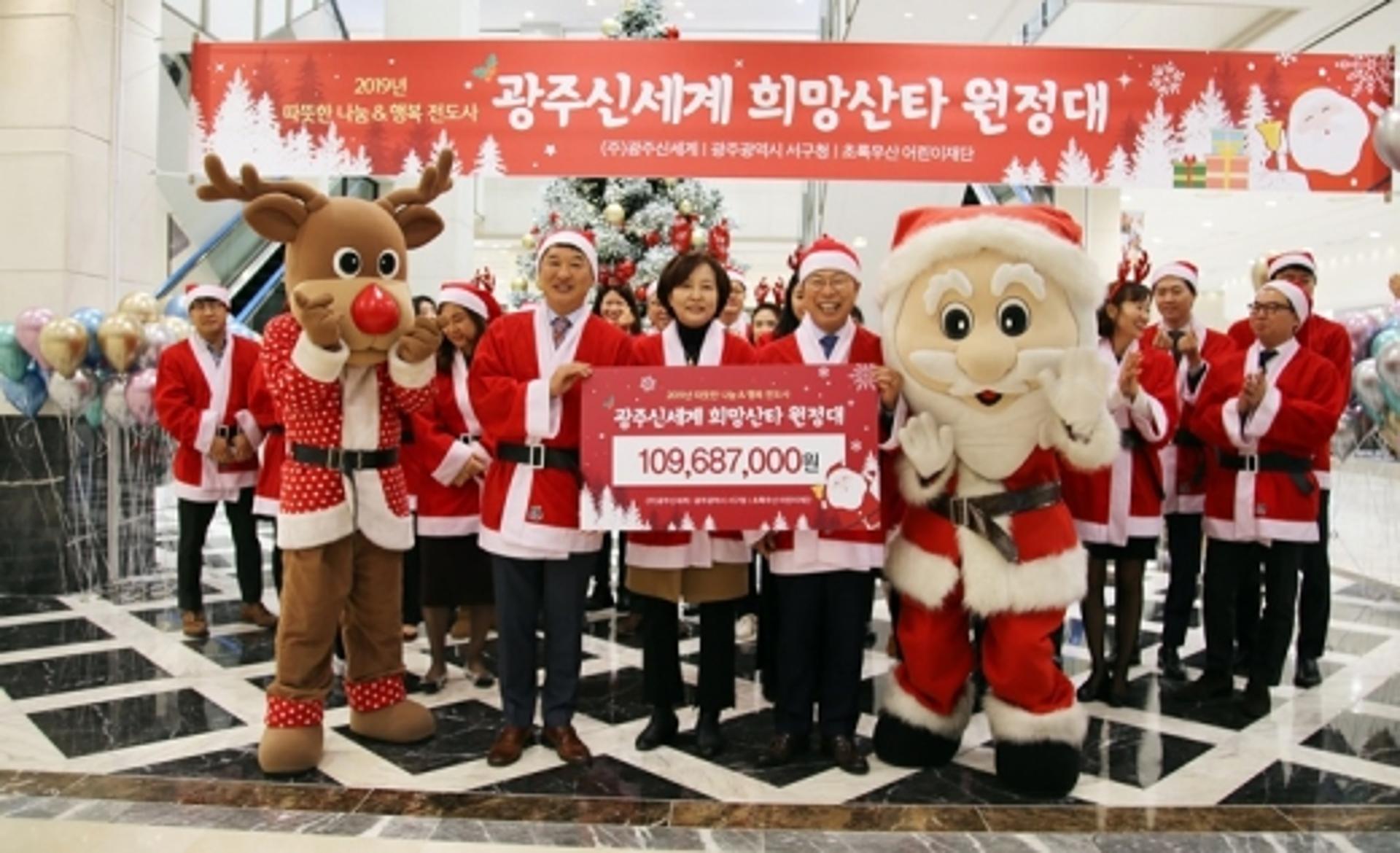 광주·전남 경제계, 연말연시 소외계층 '온정 나누기' 활발