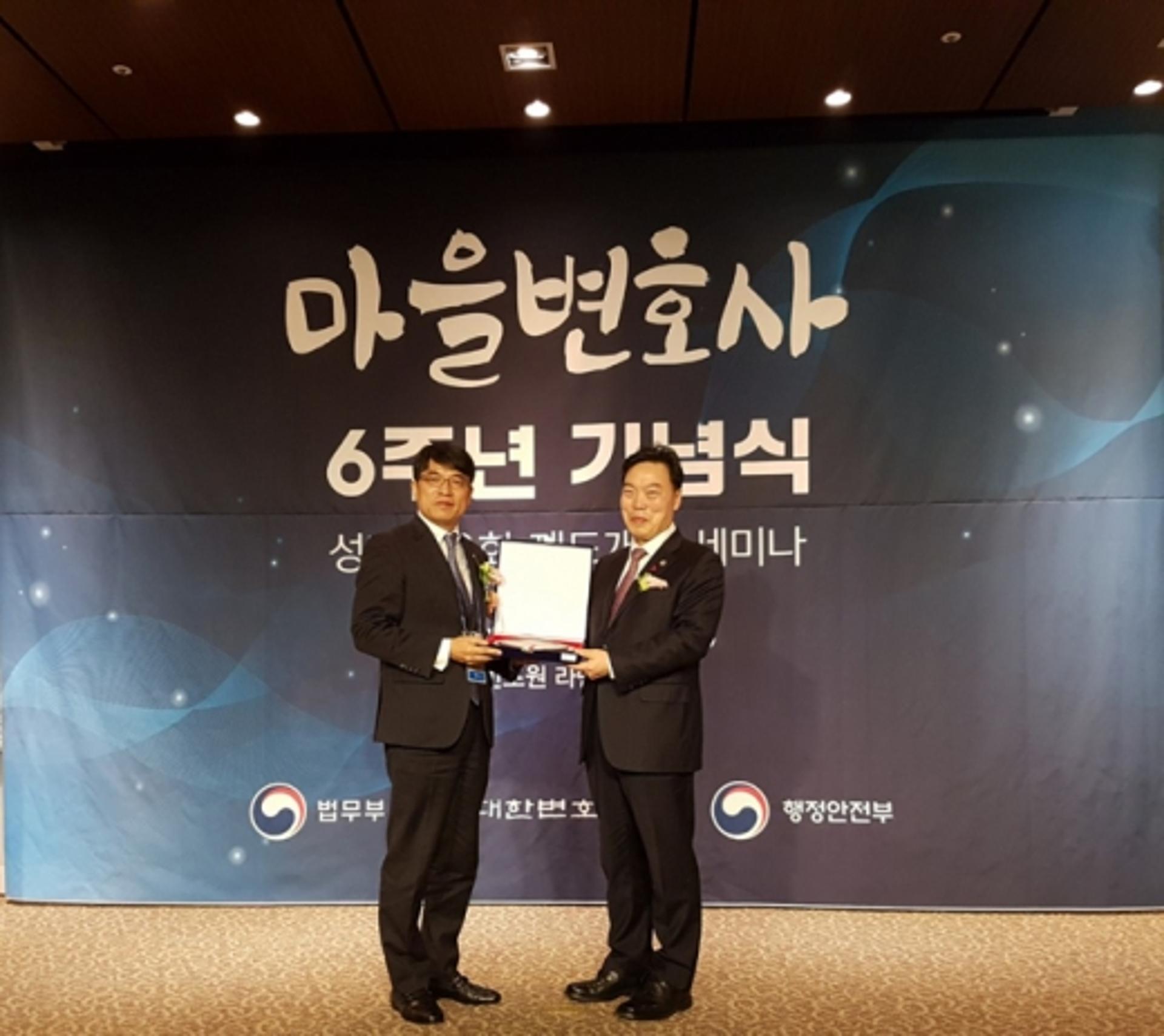 광주시, ‘마을변호사 제도 운영 모범 지자체’ 법무부 장관 표창 수상